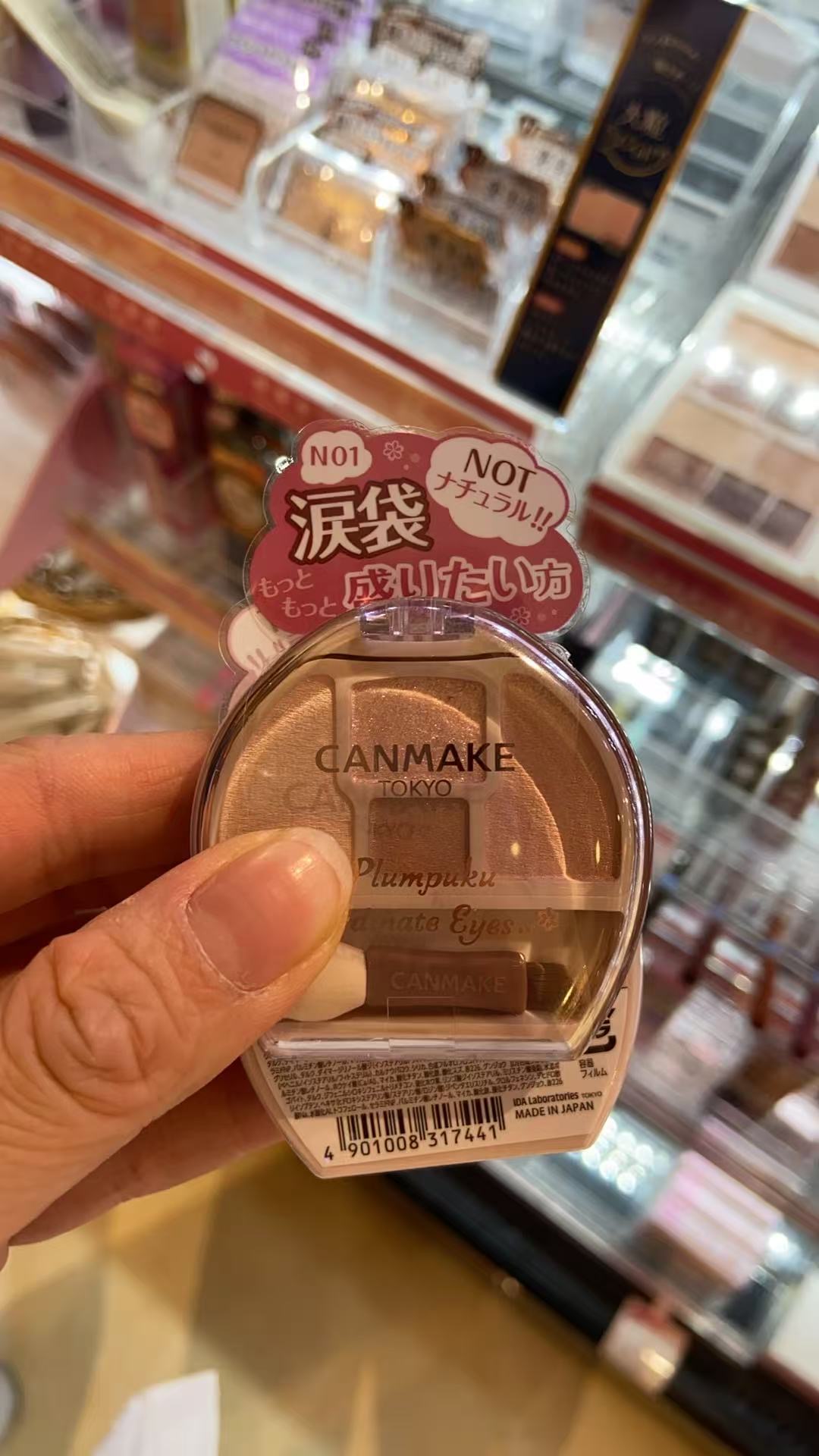 CANMAKE 粉色系4色眼影盘N01号