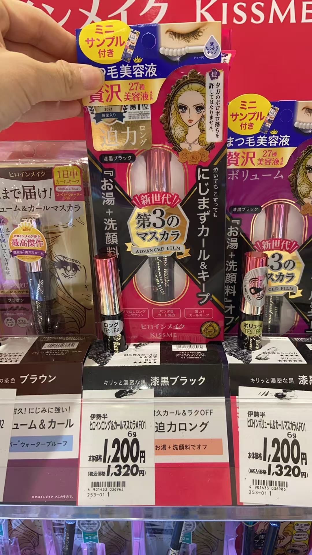 kiss me 紧致浓密黑色睫毛膏