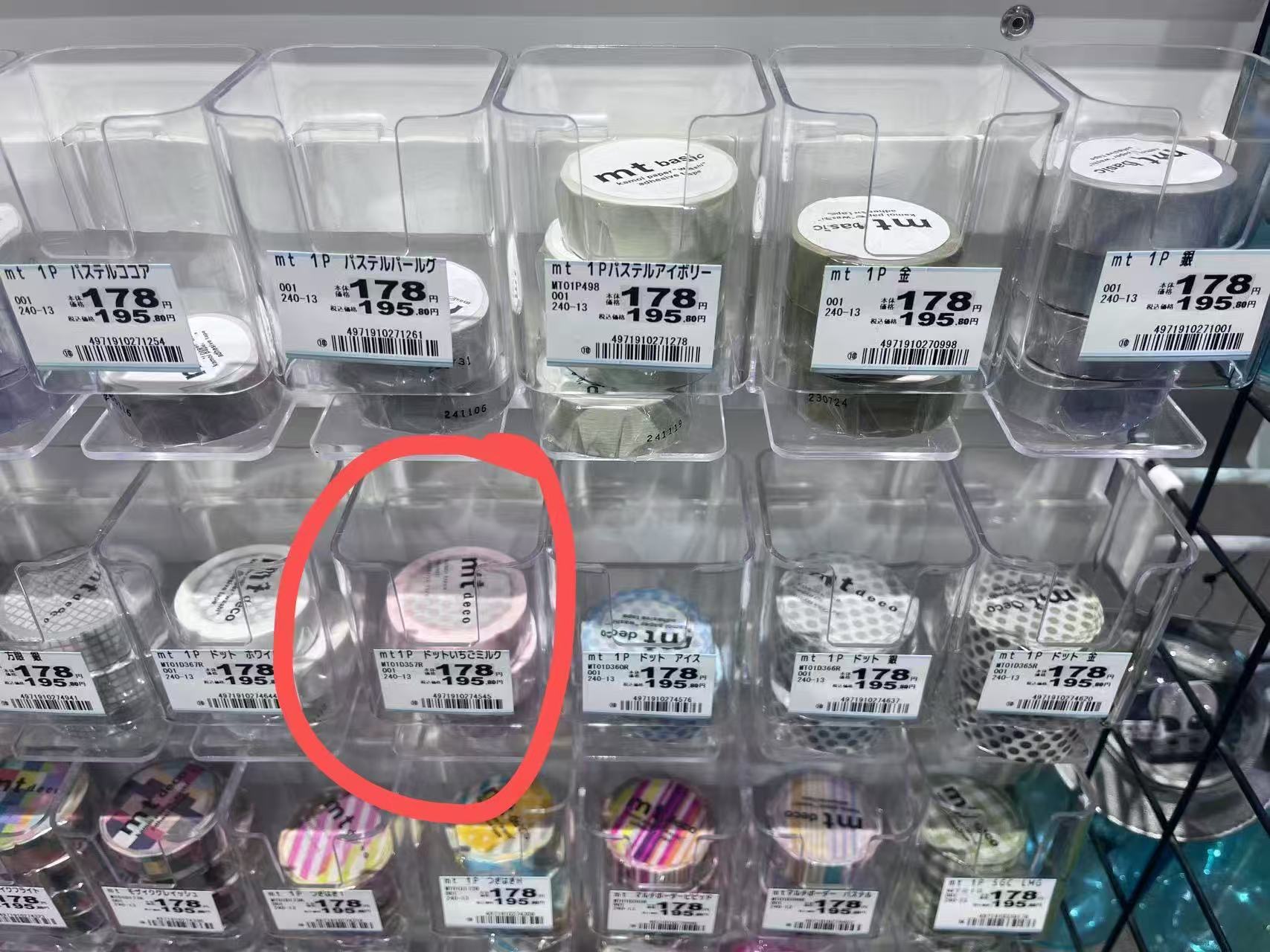 粉色胶带