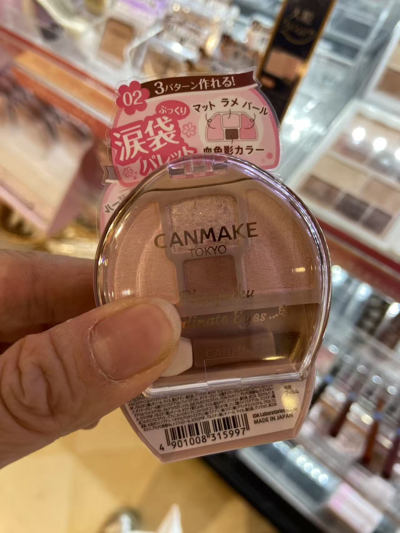CANMAKE 4色眼影盘 02号