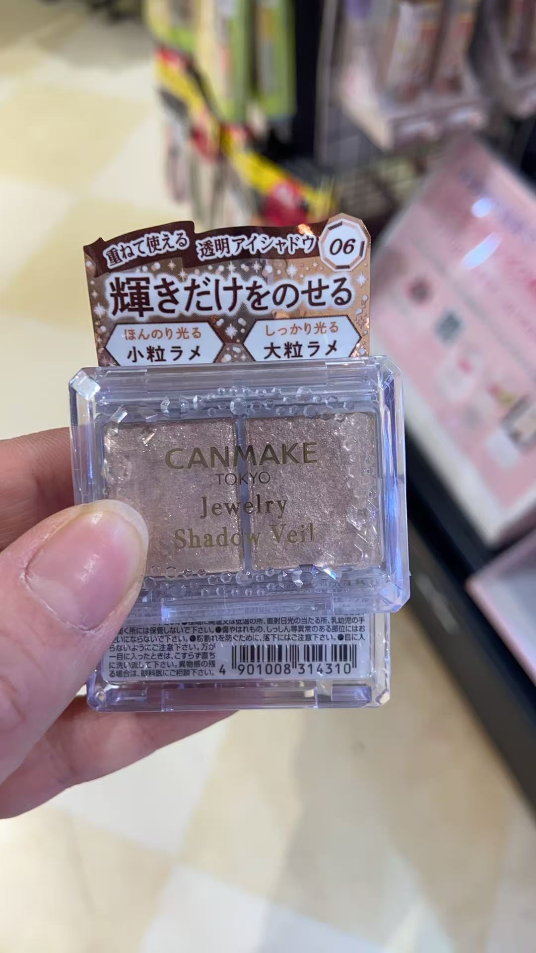 CANMAKE 2盘透明色眼影 06号