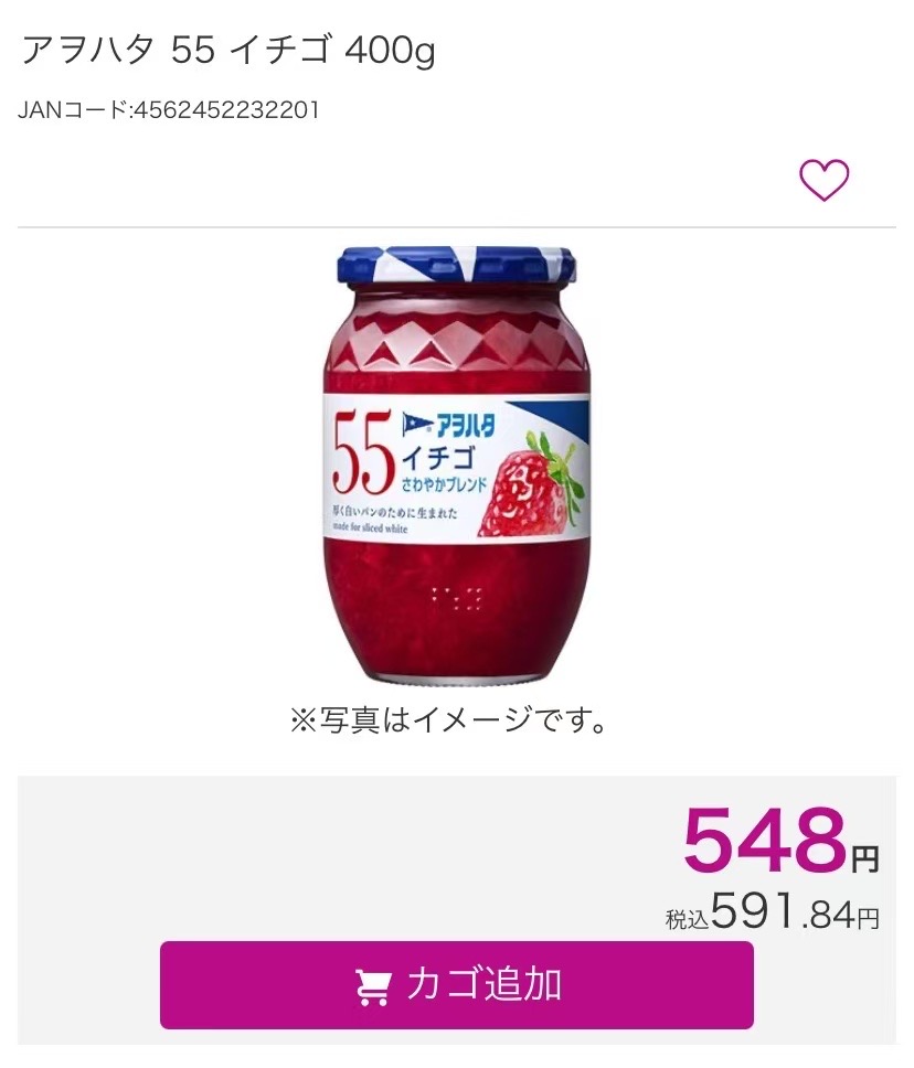 草莓果酱