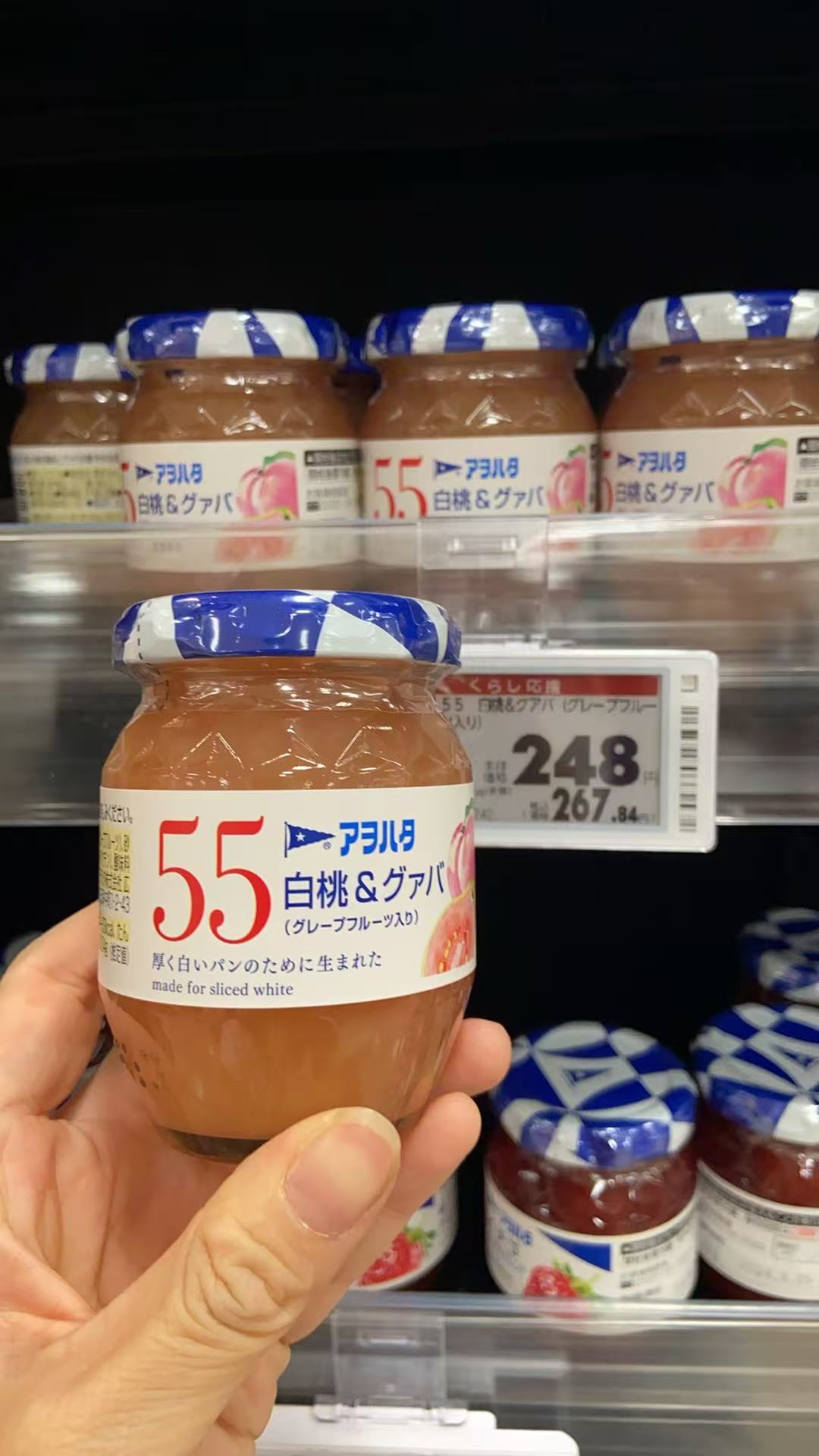 白桃果酱 低糖 55