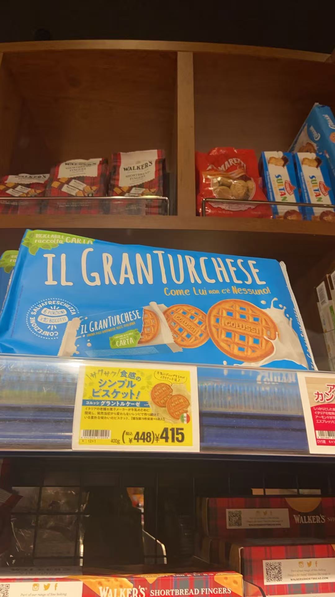 蓝色袋装 ILGRANTURCHESE 饼干