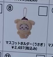 布丁狗乌萨奇 小八毛绒 挂件