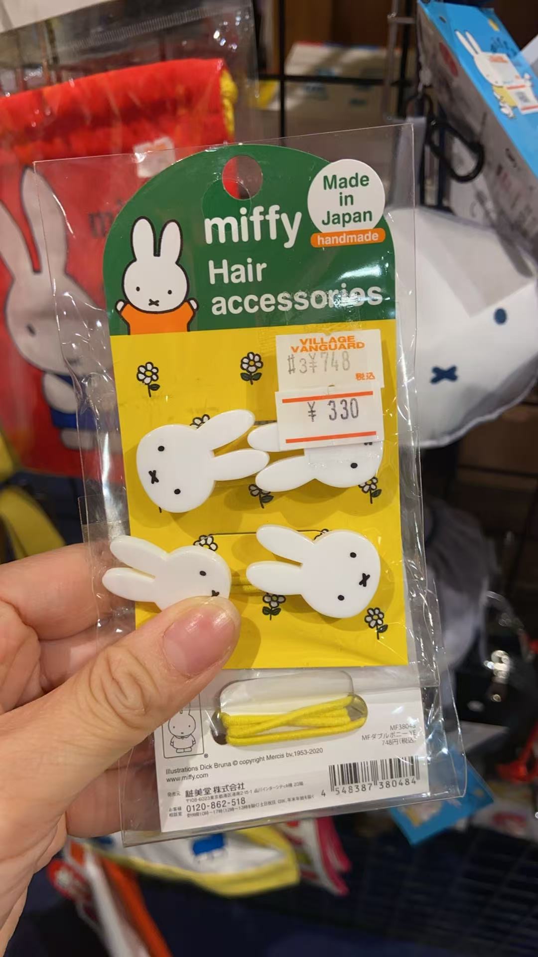 米菲头绳 黄色底板 绿色字母卡板