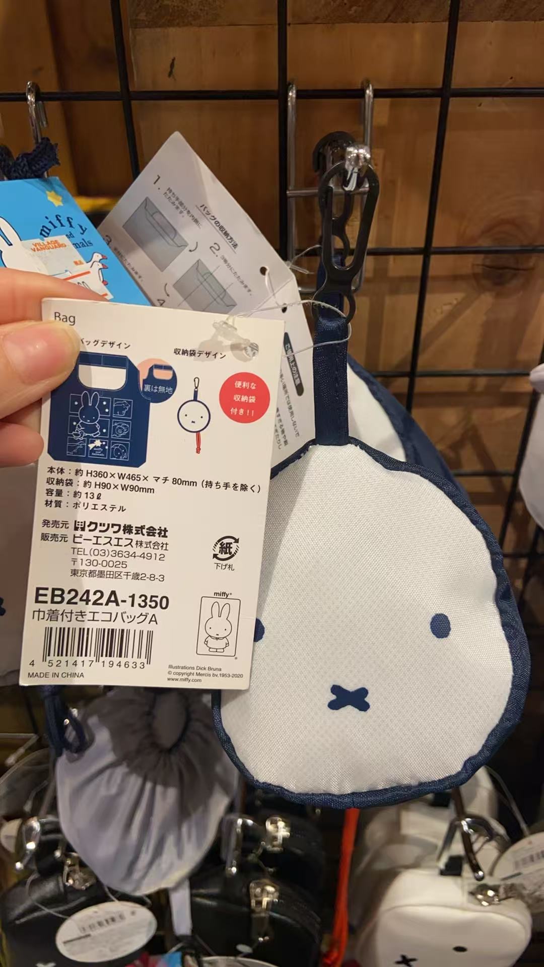 米菲图案蓝色便利な收枘袋 Bag