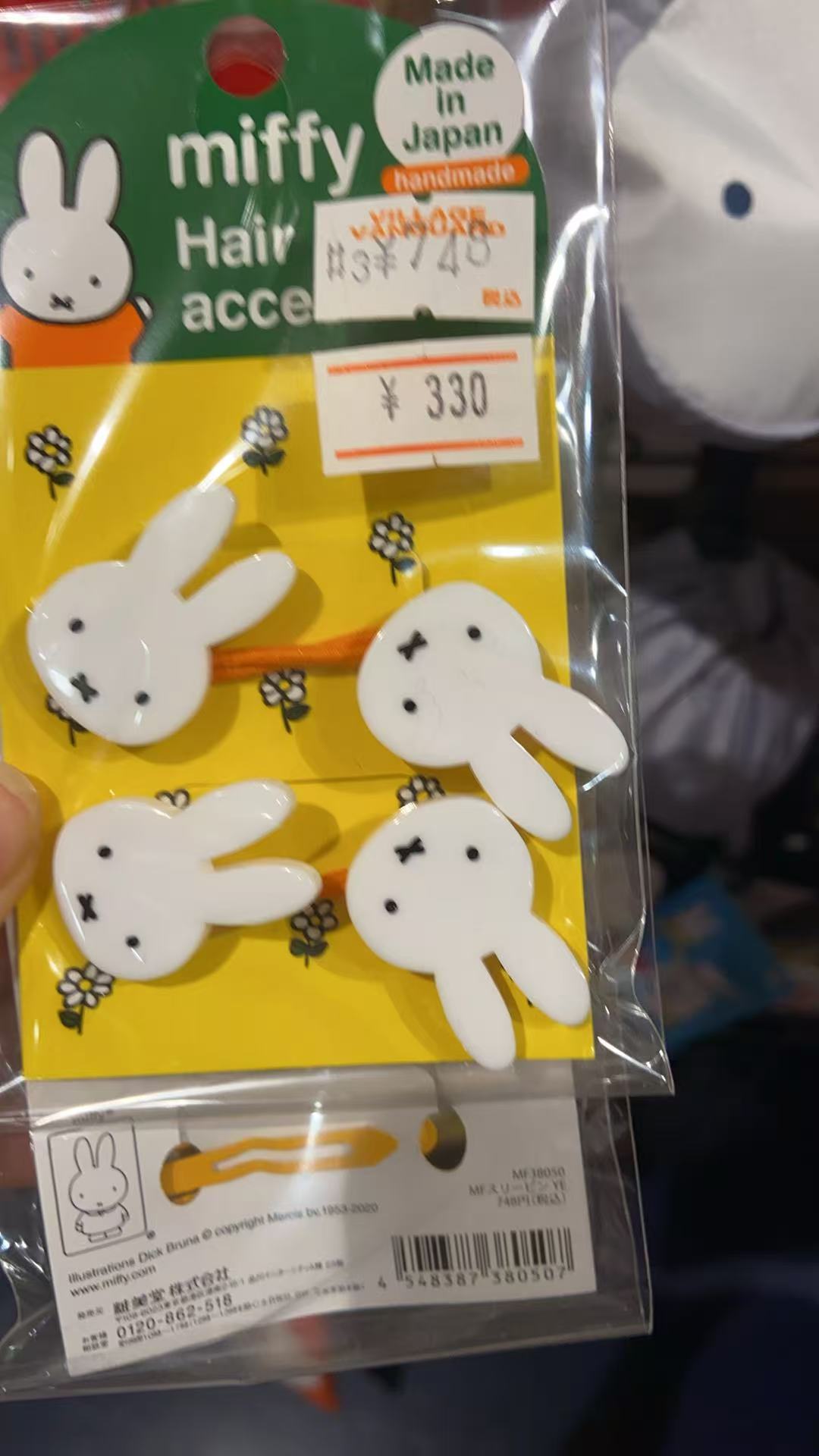 米菲兔 头绳 4只兔子