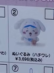 大耳狗 乌萨奇小八毛绒玩具公仔