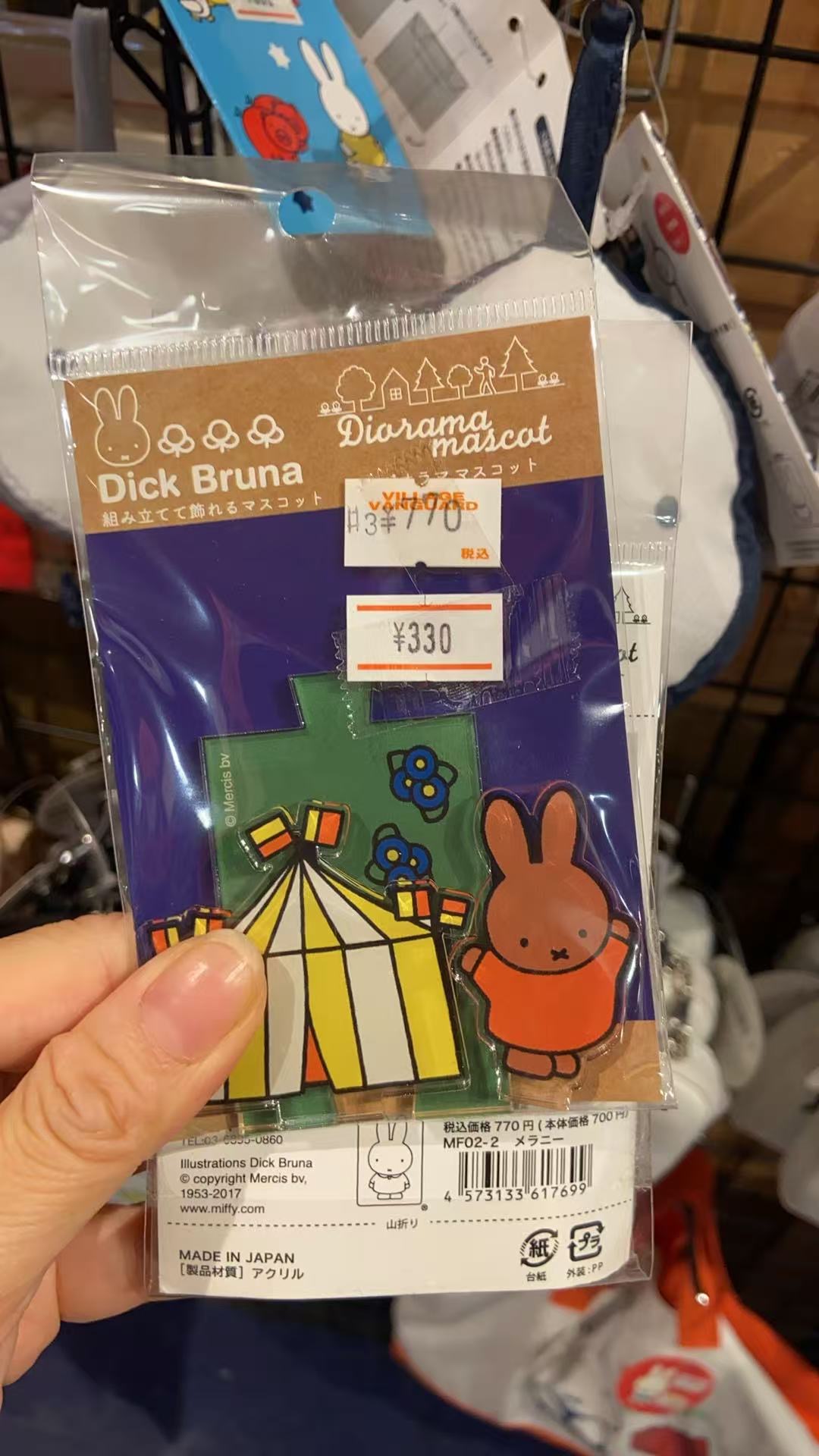 米菲兔 浅色小帐篷 褐色米菲 立牌