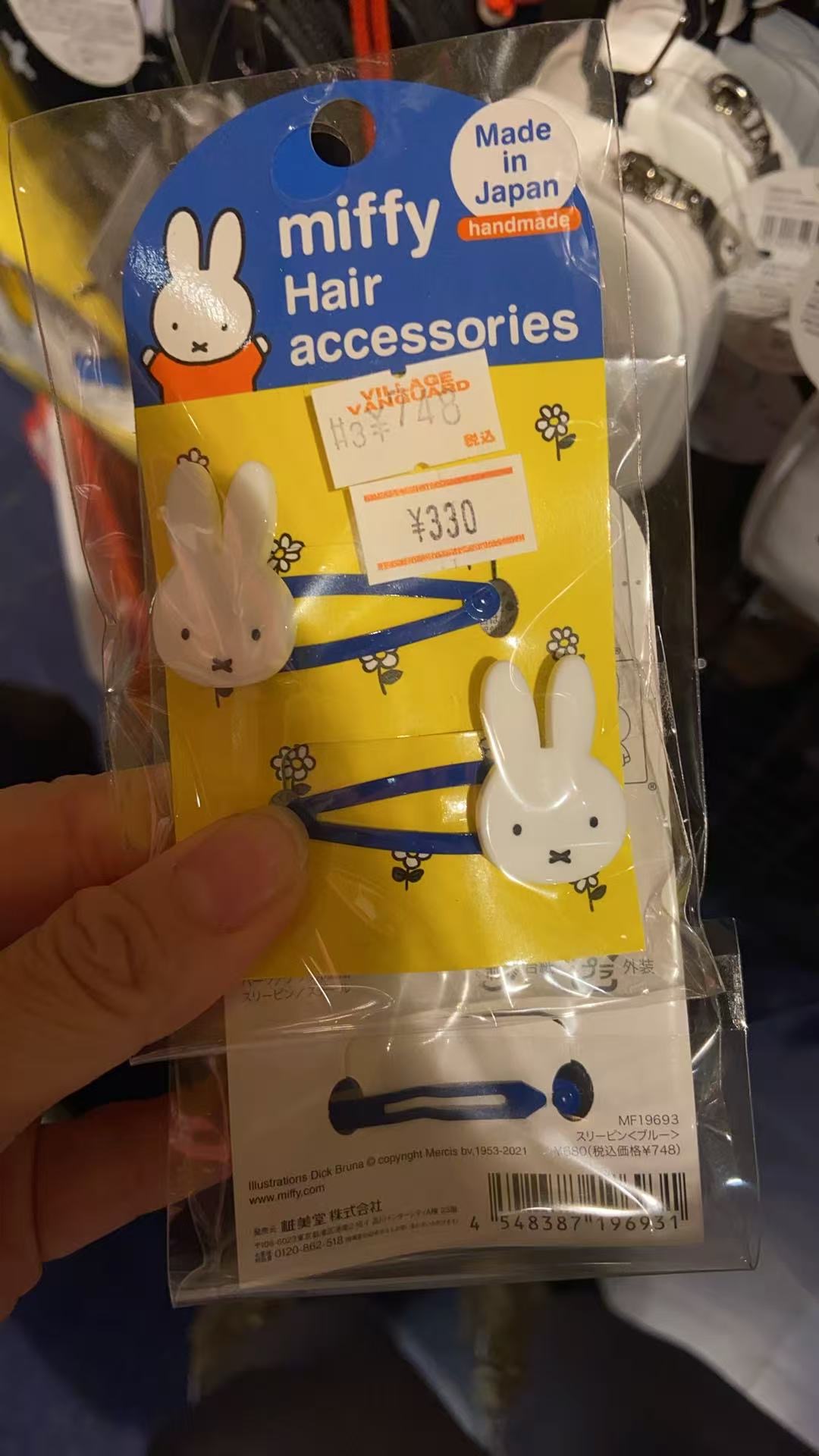 米菲兔  两个装 蓝色夹子 
