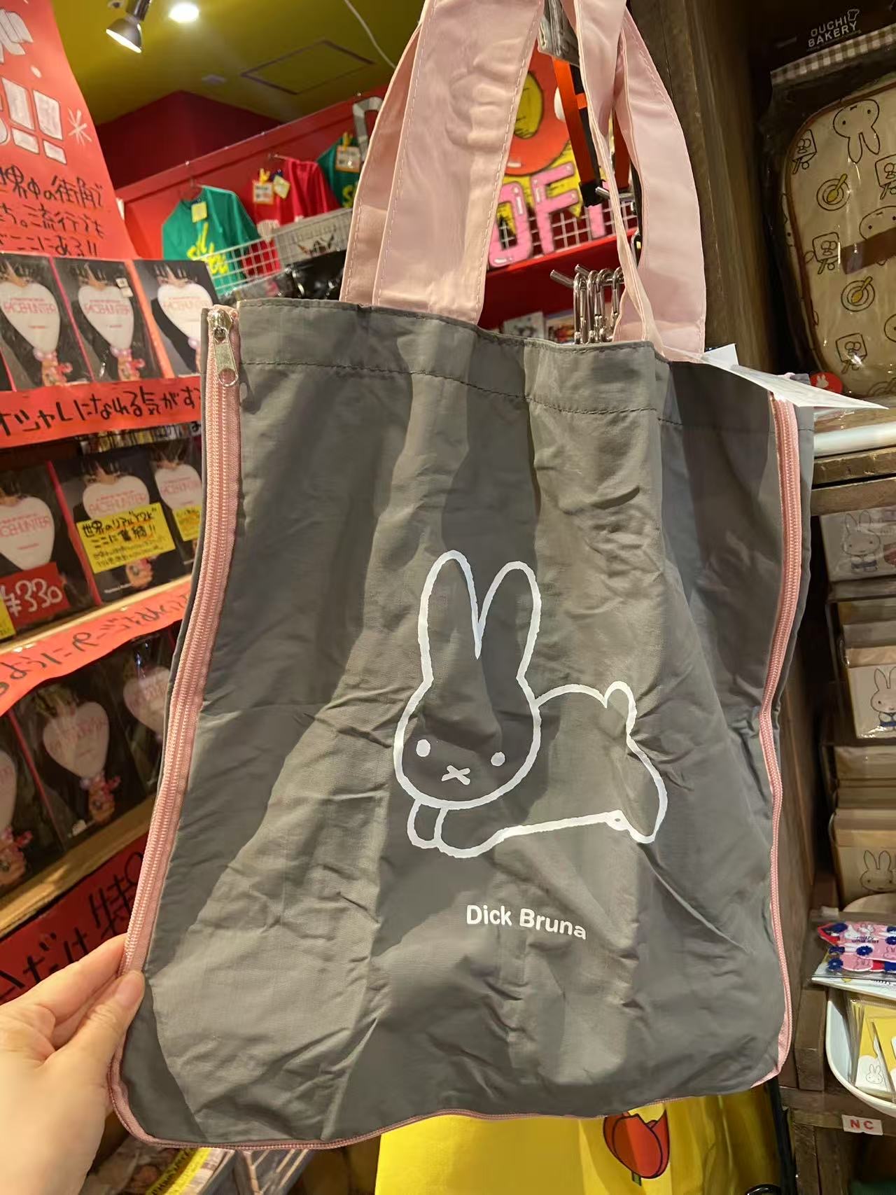 粉色边 灰色手提袋  米菲