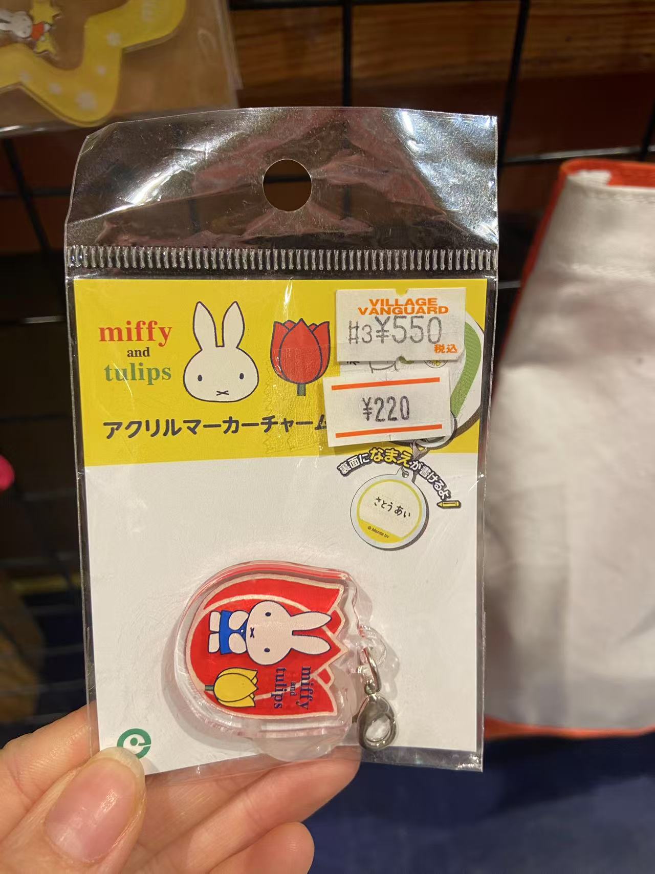 红色花朵米菲 蓝色衣服 钥匙咯