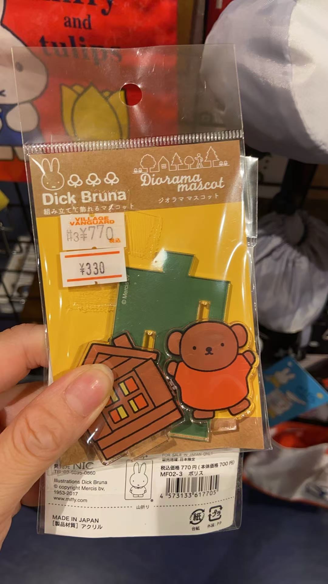 米菲 墨绿 窗户 棕色门 黑皮米菲 立牌