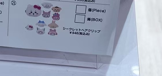 chiikawa联名乌萨奇小八玩偶 整盒10枚发夹