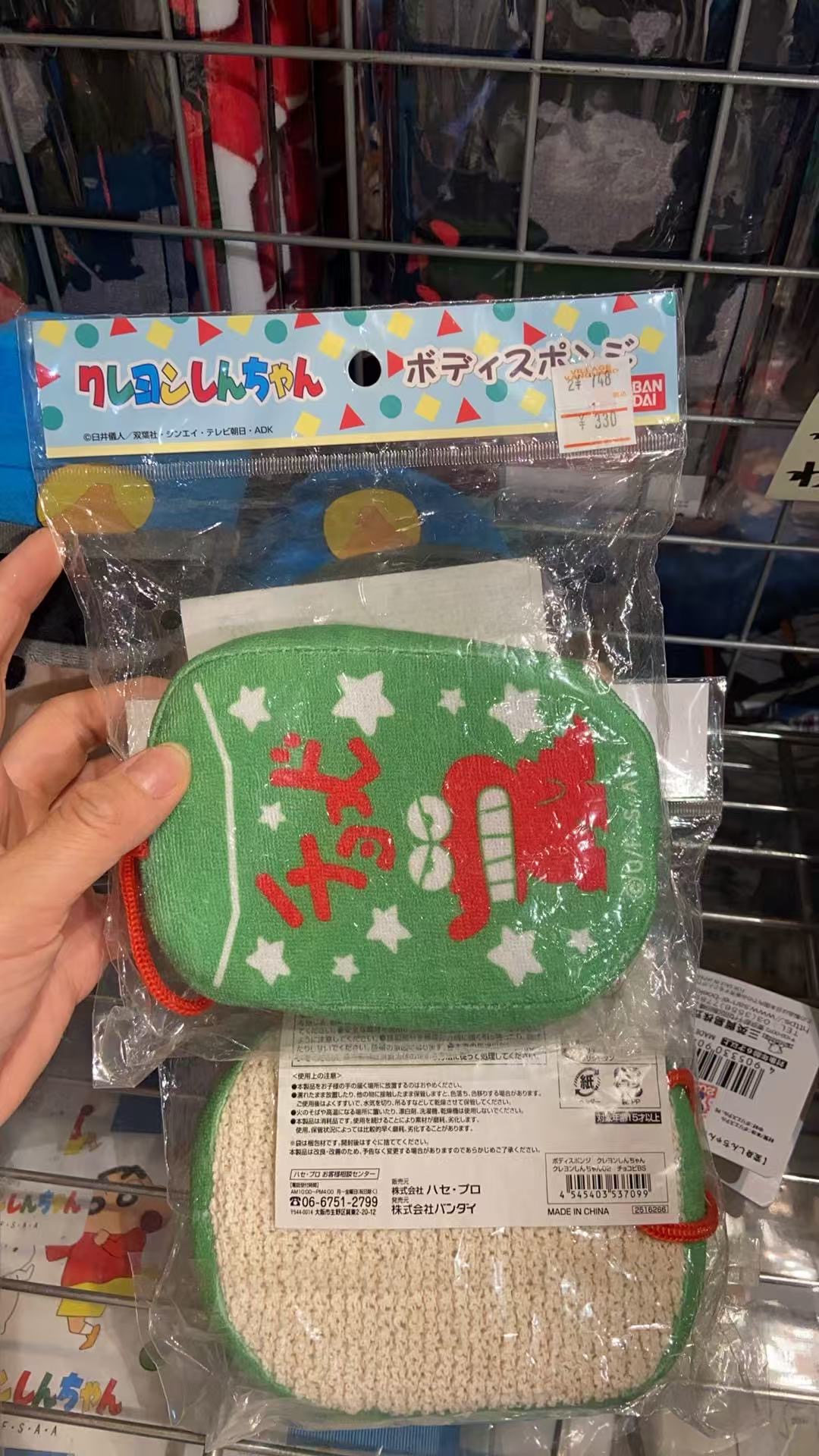 蜡笔小新 身体海绵
