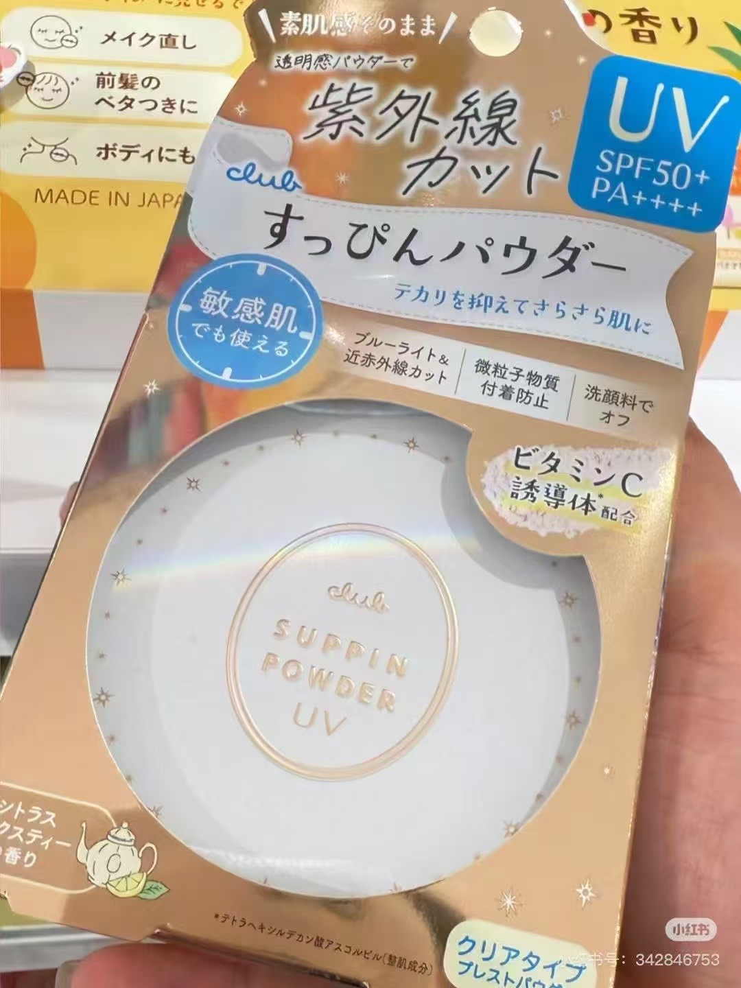 素颜粉饼 防晒指数50+
