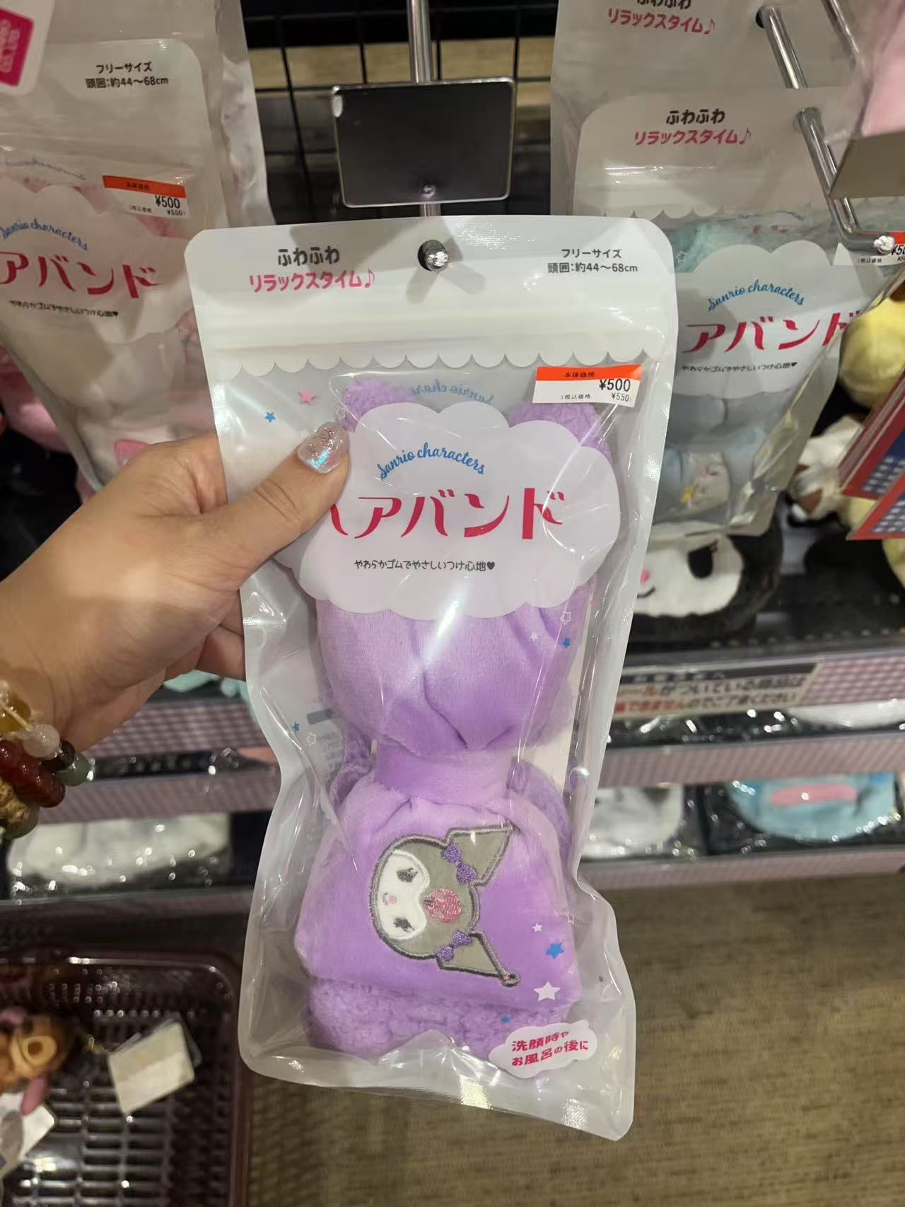 库洛米 紫色 吸水发帽