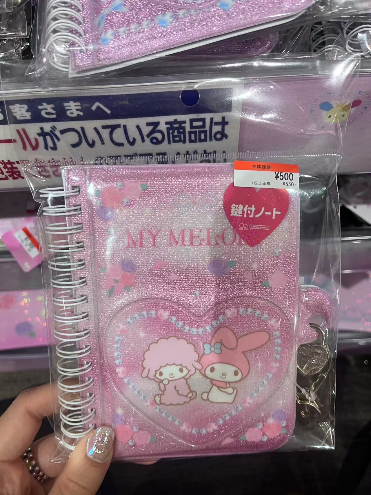 美乐蒂 小羊粉色封面带锁日记本