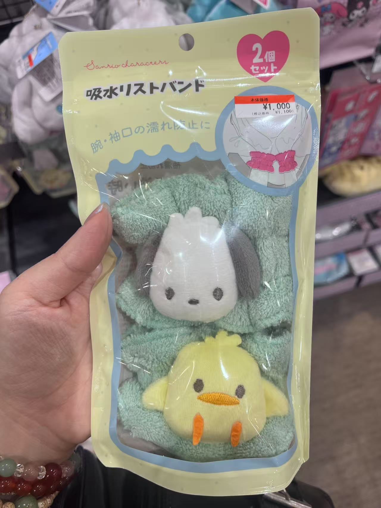 三丽欧 帕恰狗 黄色小鸡 洗脸袖口