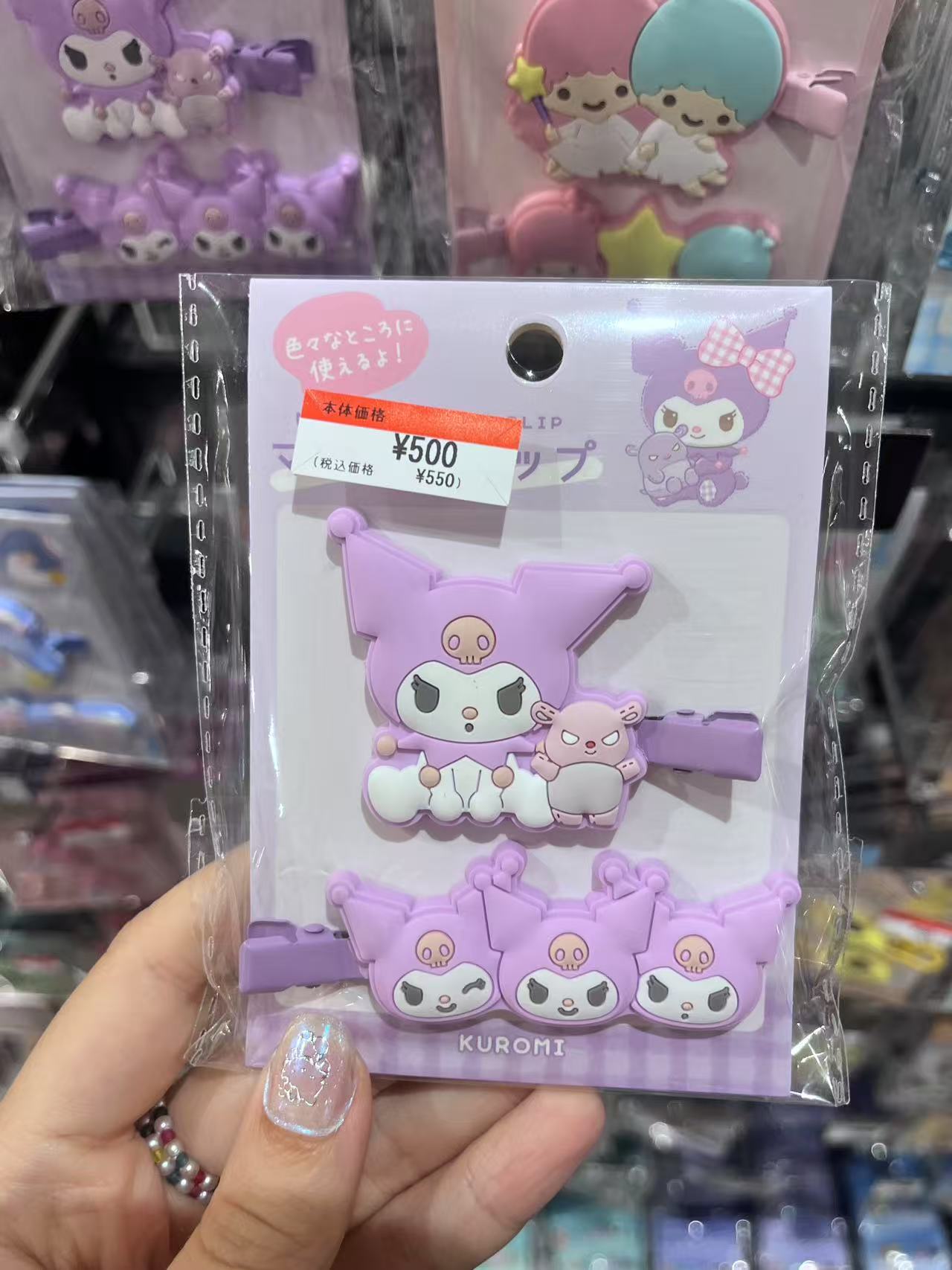 三丽欧 库洛米发夹