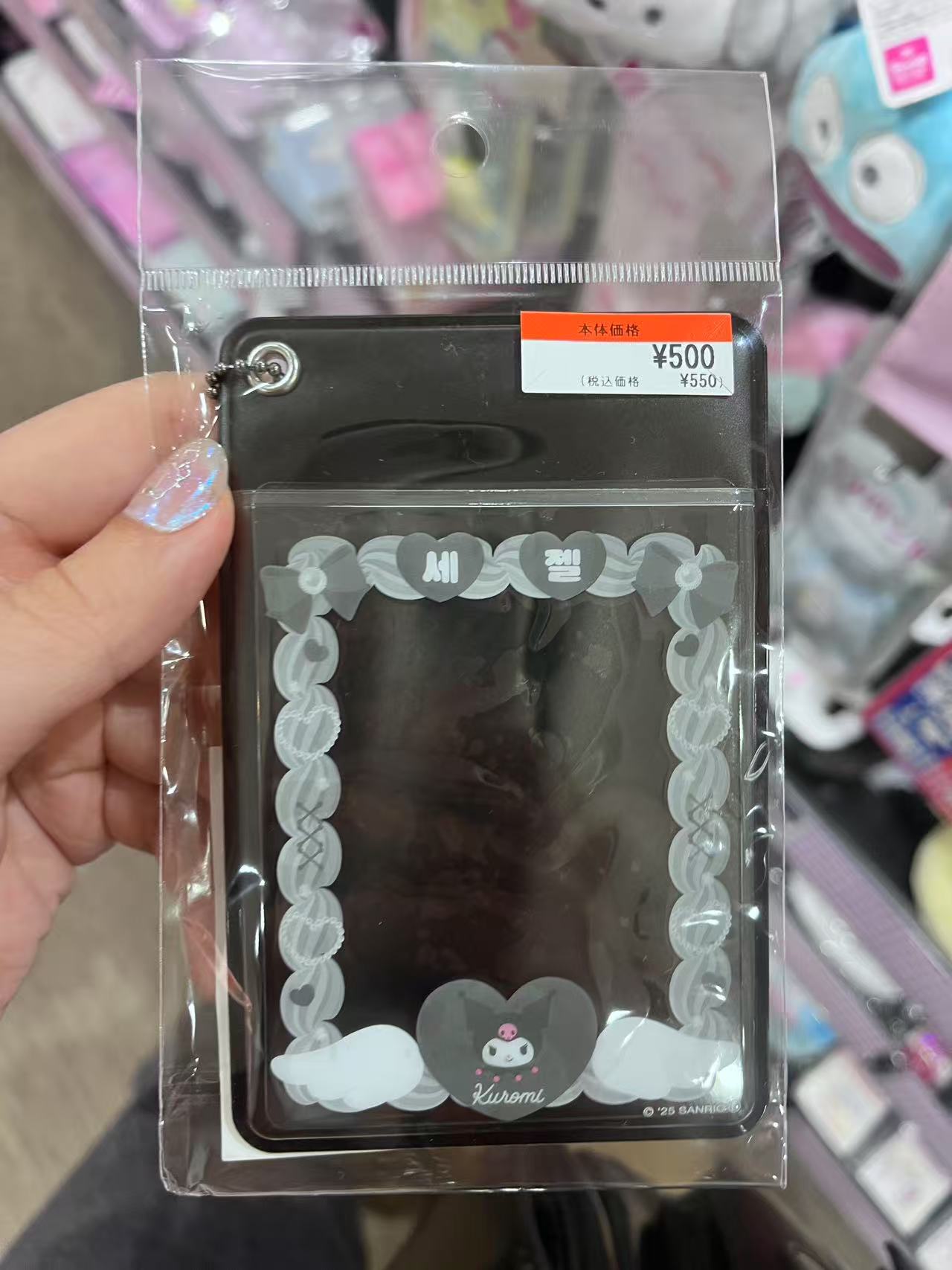 黑色库洛米卡夹