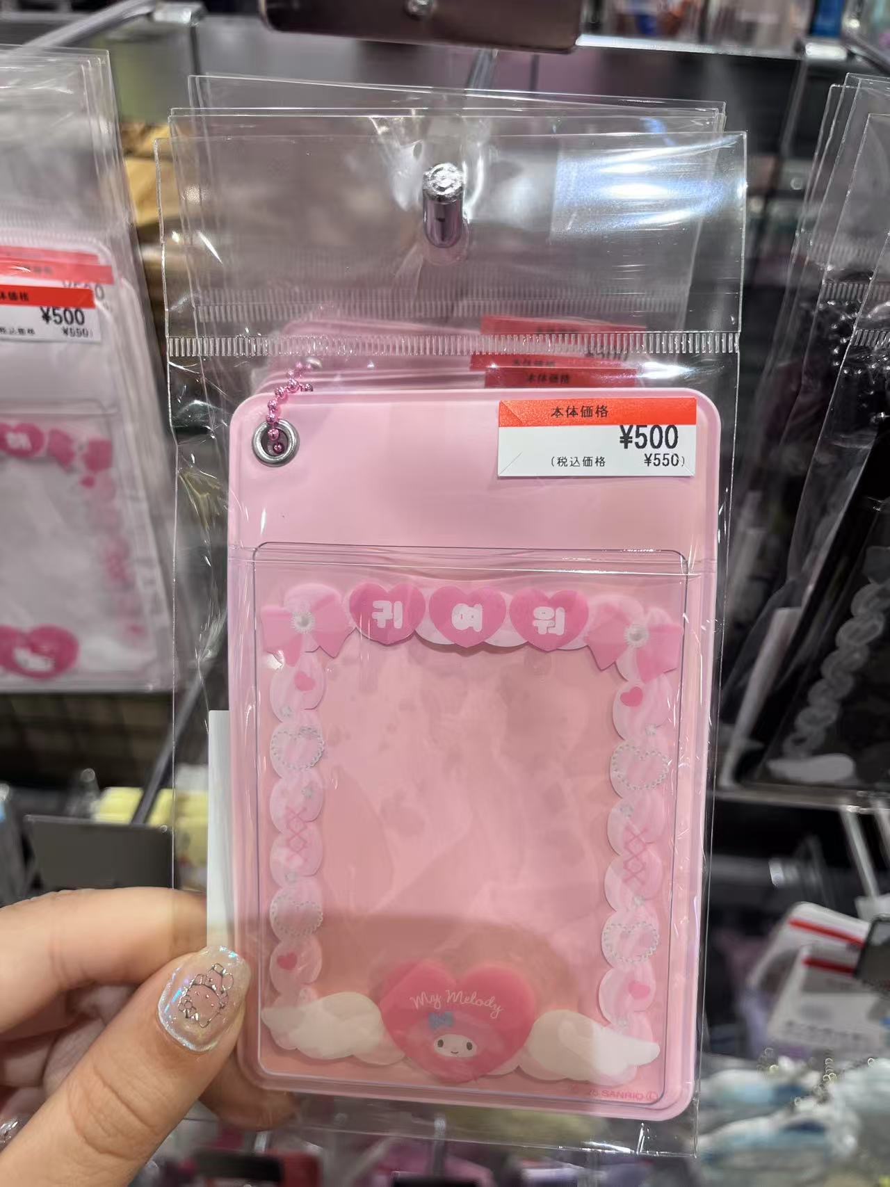 粉色边美乐蒂 挂绳卡片夹 