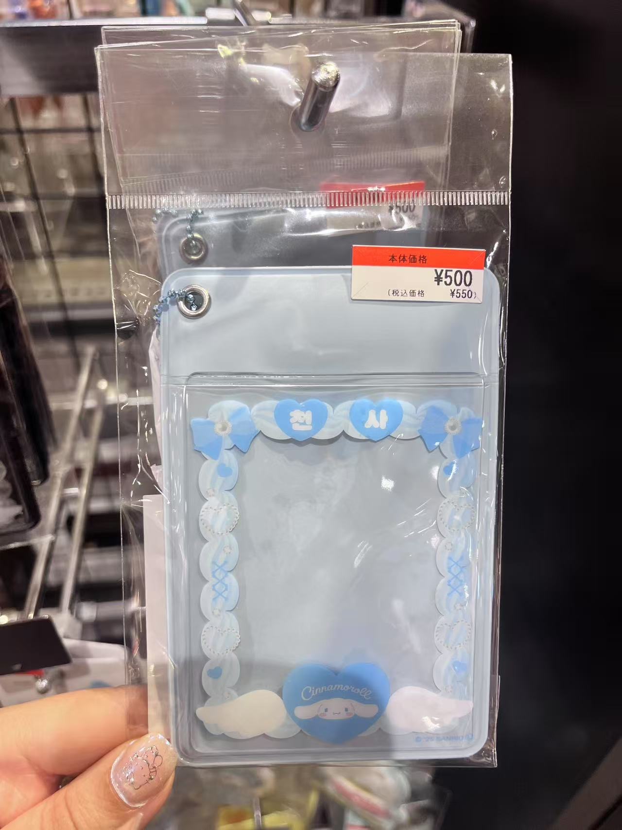 蓝色边大耳狗 挂绳卡片夹