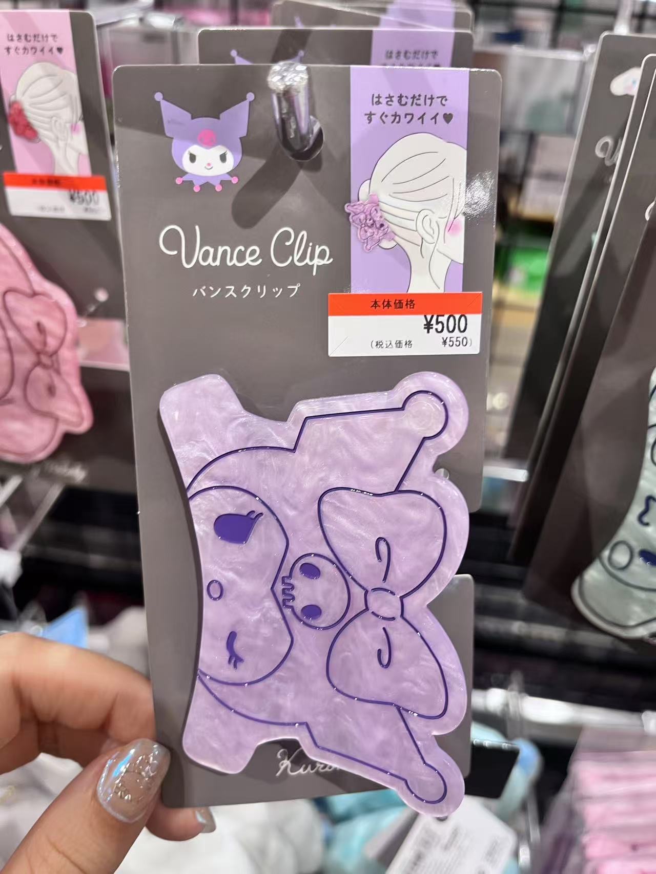 库洛米 紫色 发夹