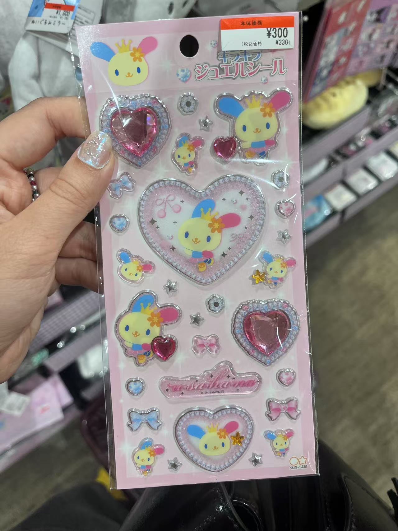 花小兔 可爱贴纸