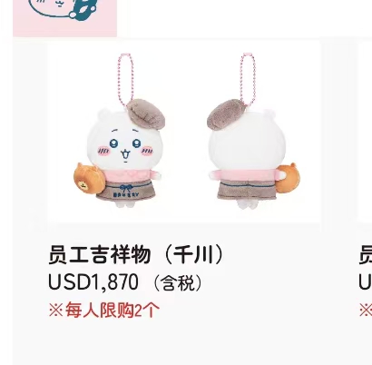 Ckw 面包厨师吉伊挂件 
