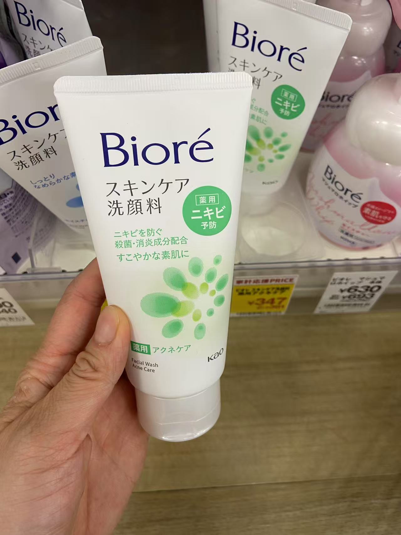 碧柔洗顏料  绿色防痘消炎 洗面奶 