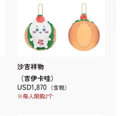 面包热狗吉伊 玩偶 挂件