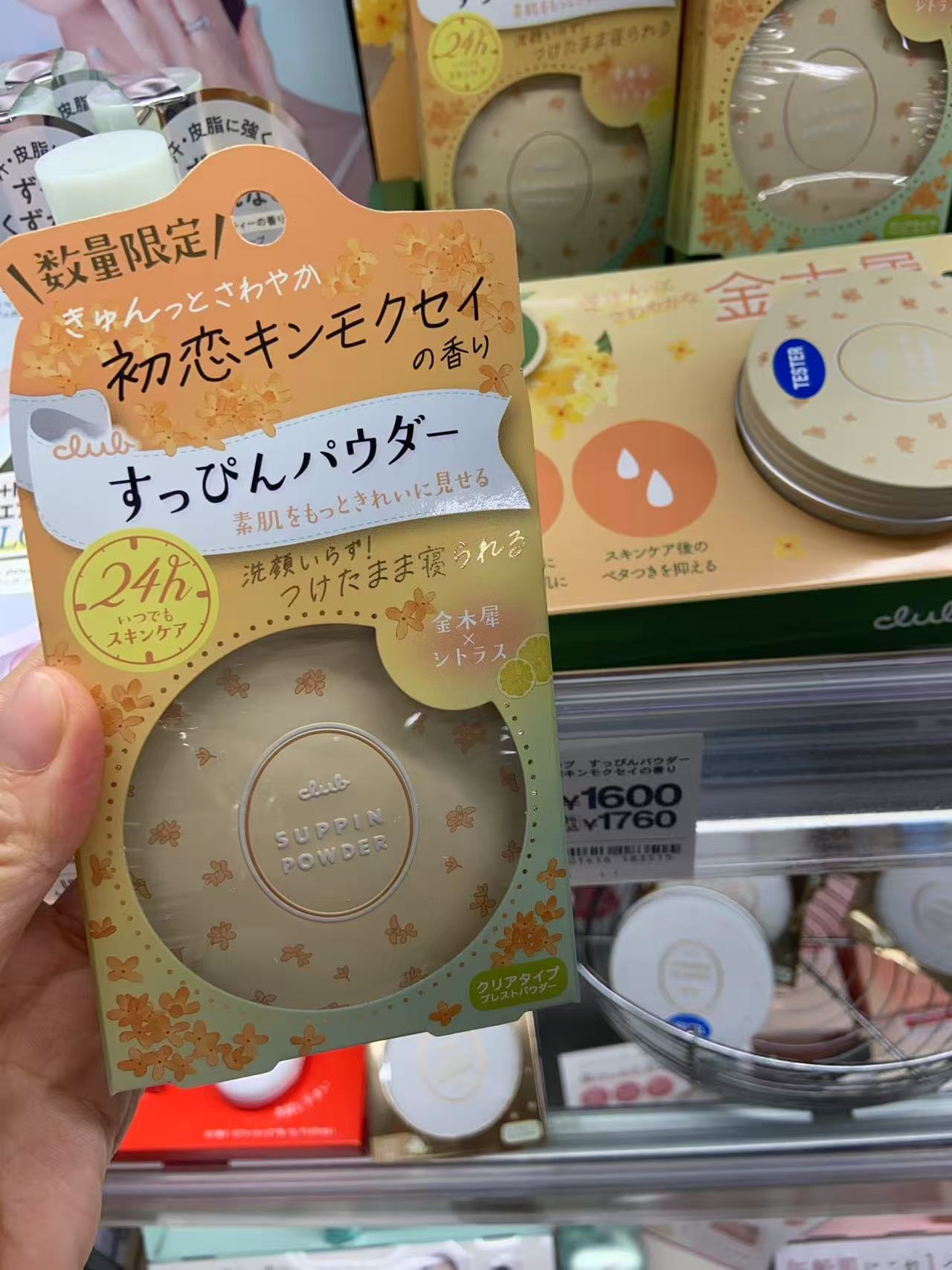 金木犀 素颜粉饼