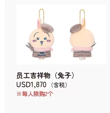 Ckw 面包厨师乌萨奇挂件 