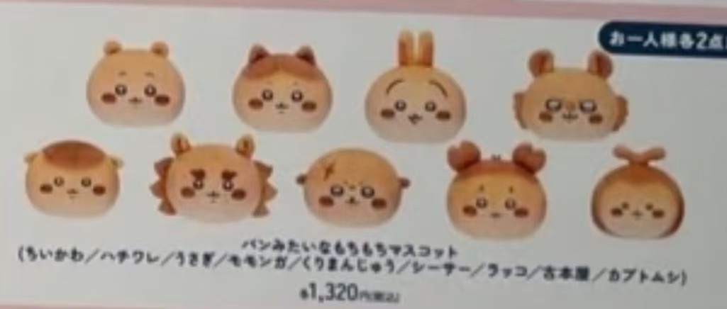 面包吉伊 玩偶 挂件
