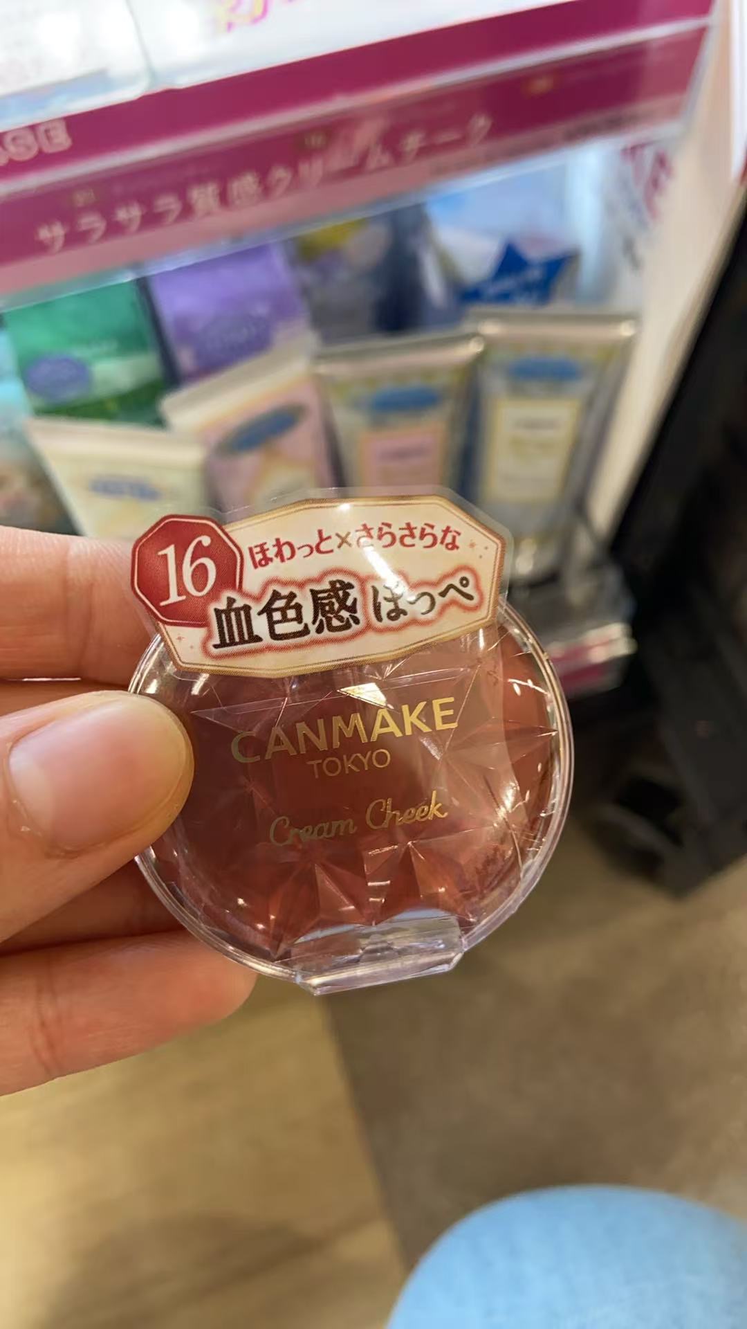 CANMAKE 奶油腮红 16号