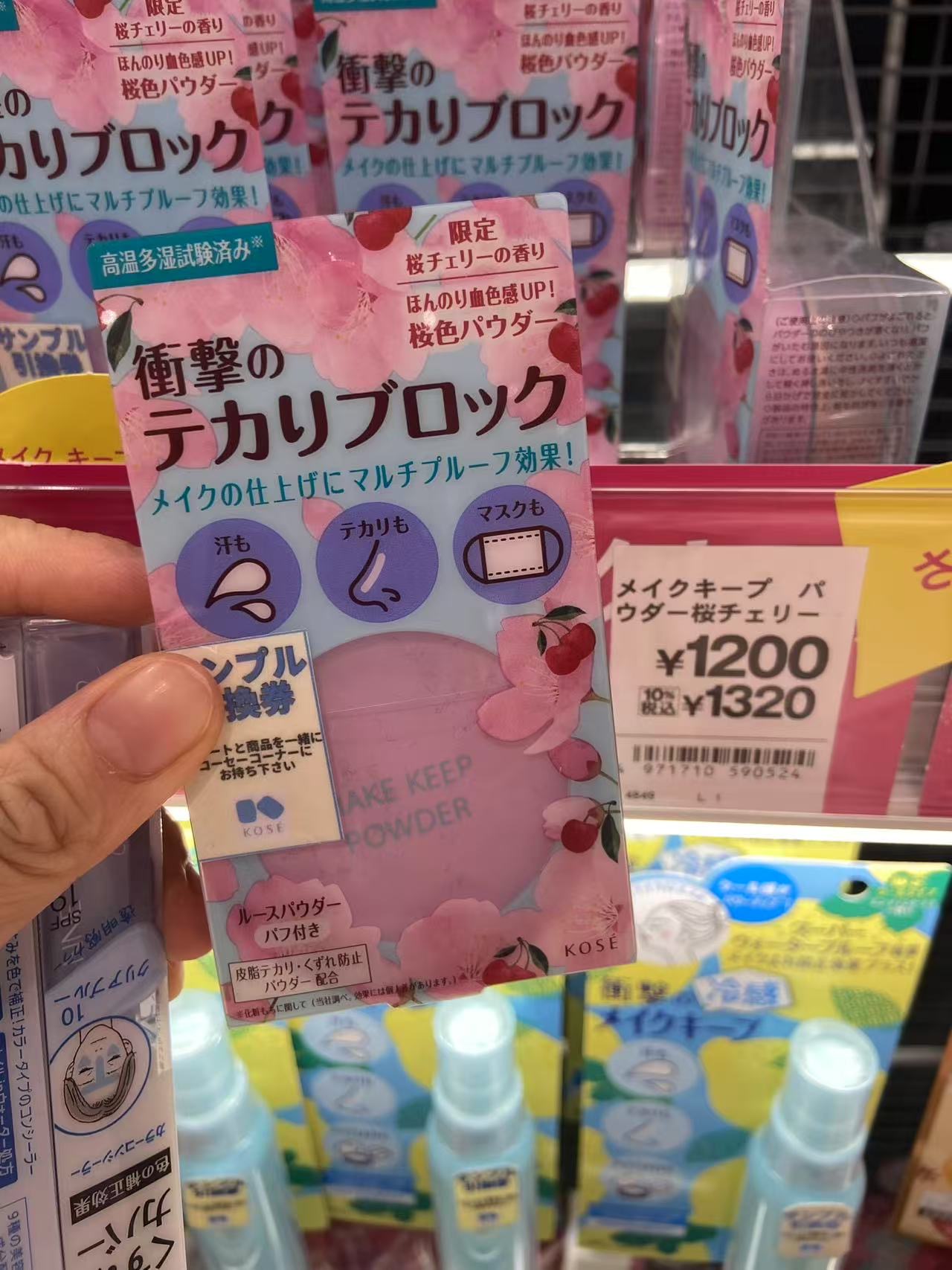 限定	 高丝 粉色 樱桃樱花 粉饼 