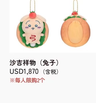 面包热狗乌萨奇 玩偶挂件