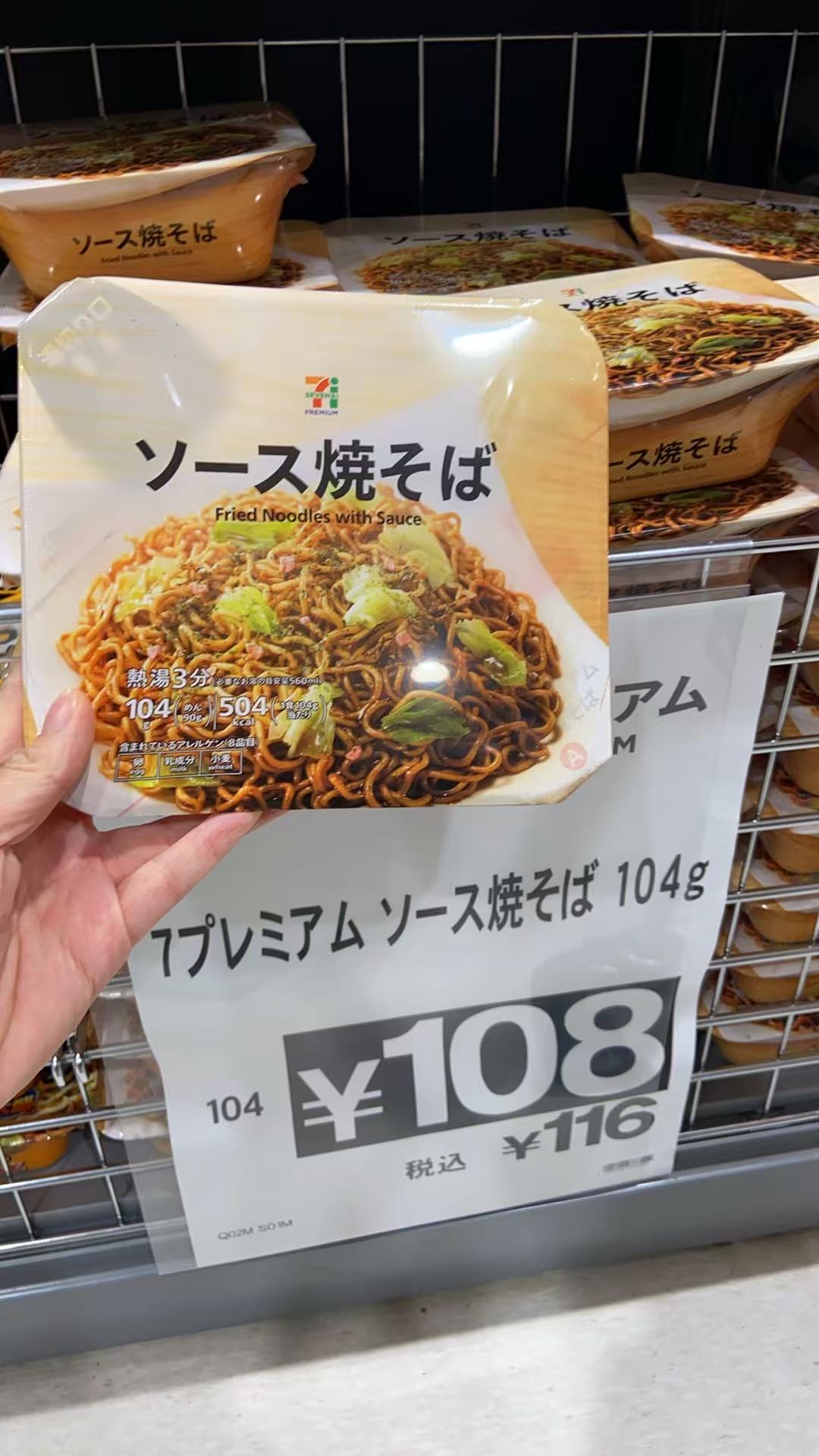 酱汁炒面