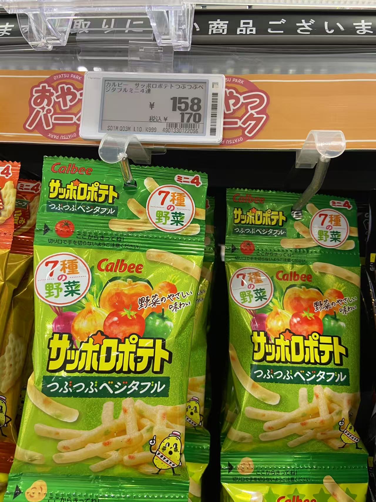 Calbee 蔬菜味 4包