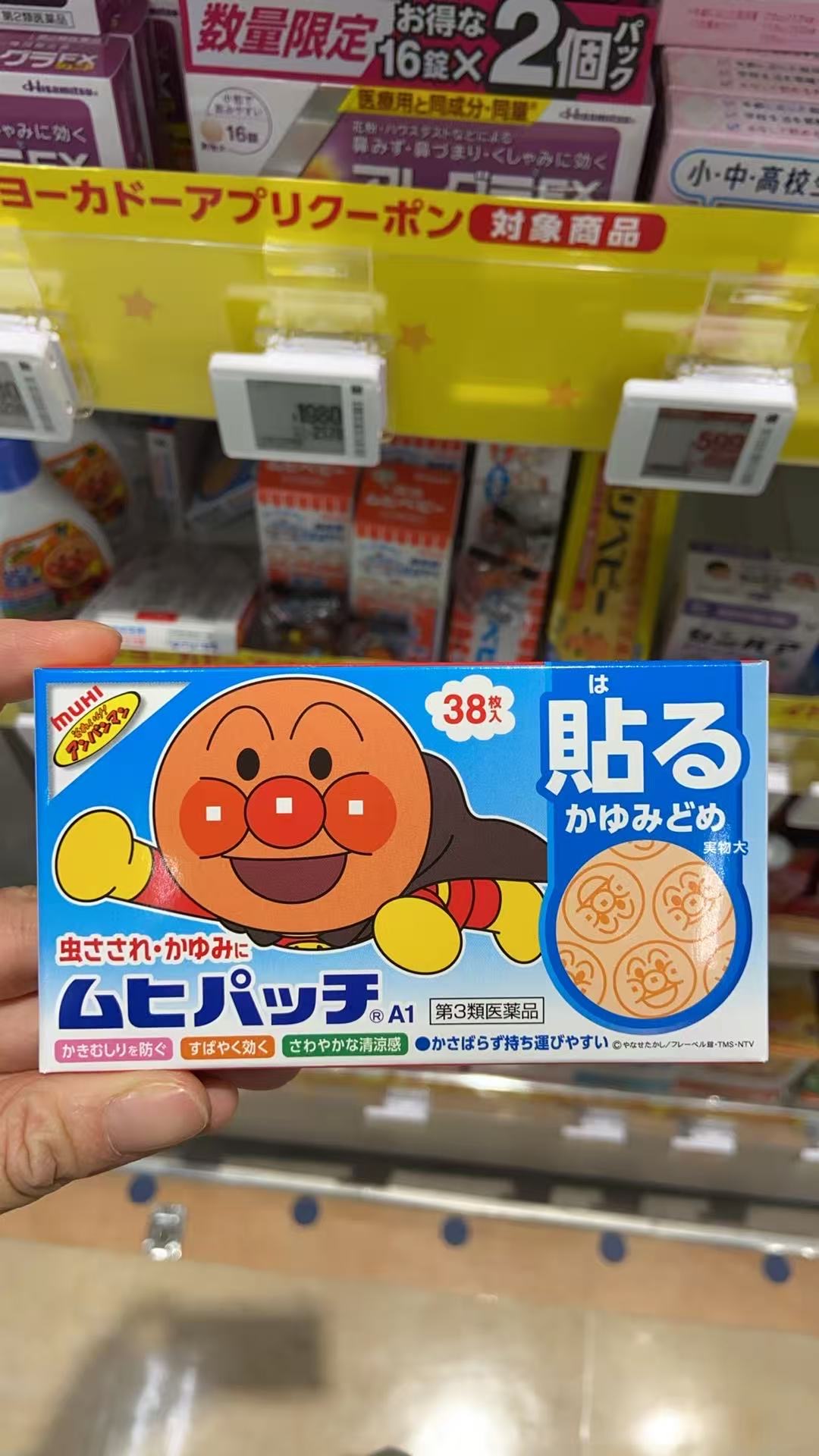 第3類医薬品 面包超人 止痒贴 38枚