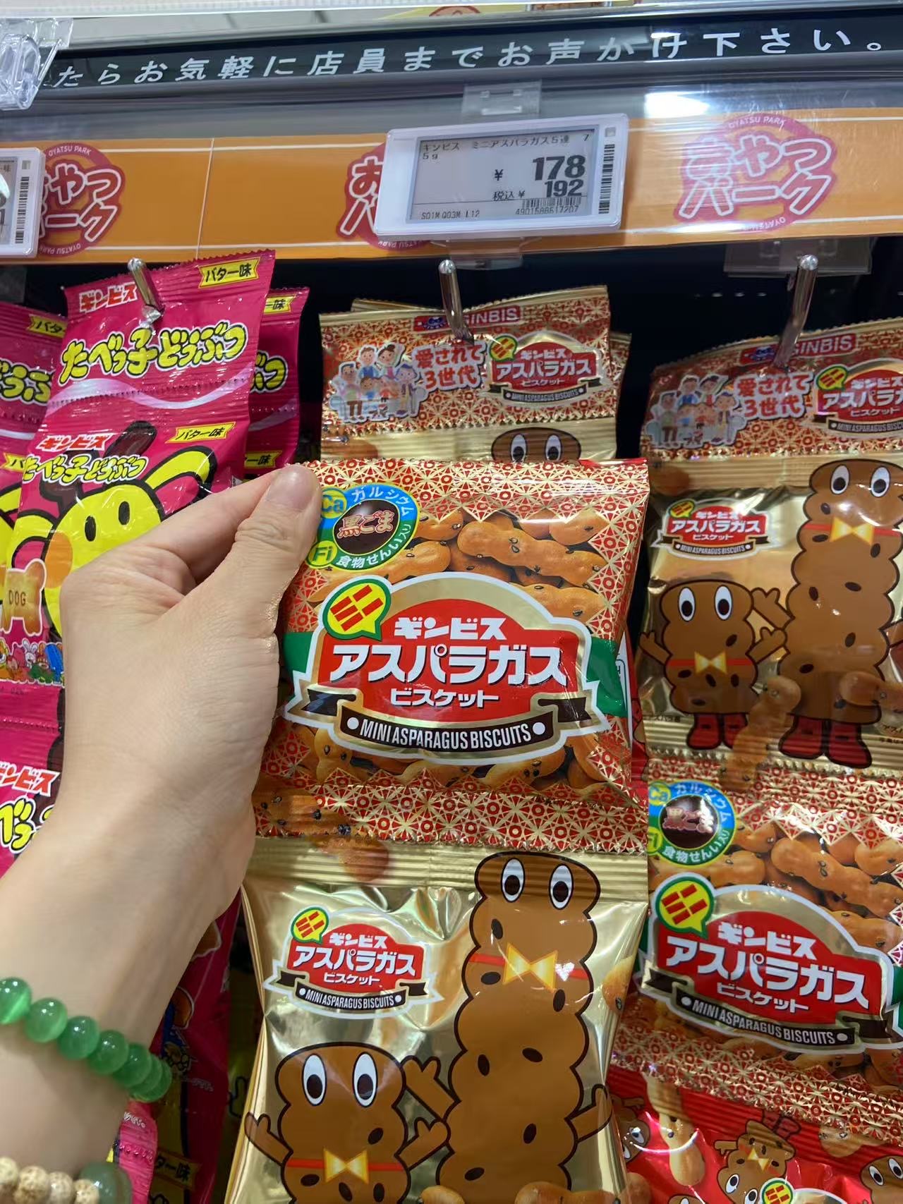 饼干 5包