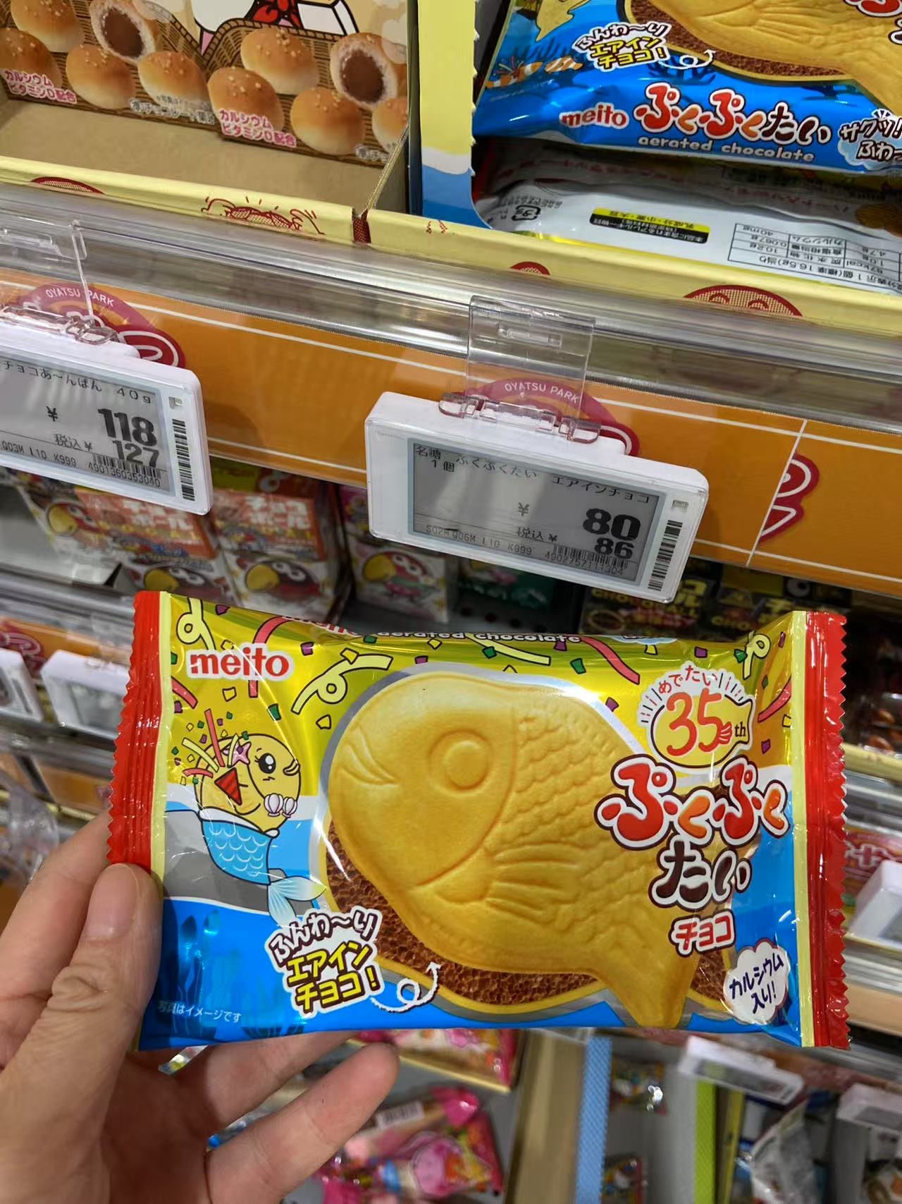 鲷鱼烧威化饼巧克力夹心