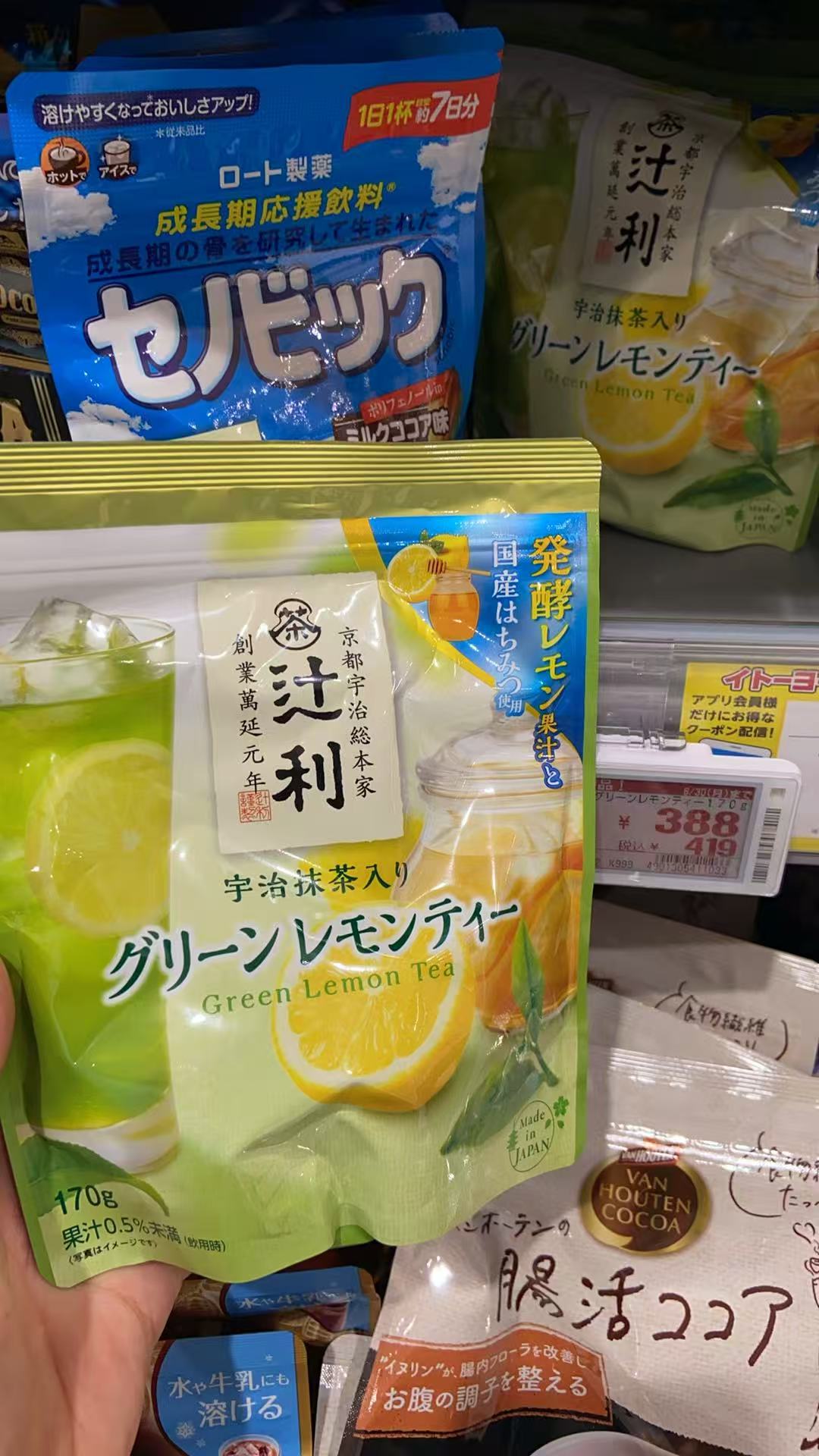 绿色 柠檬图案 宇治抹茶入り グリ一ン レモンティ
