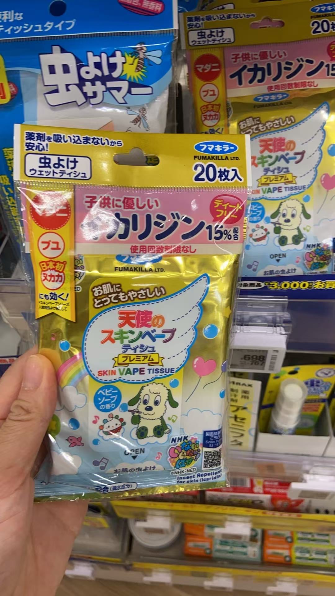 儿童大人防蚊虫叮咬 驱蚊虫湿纸巾 20片