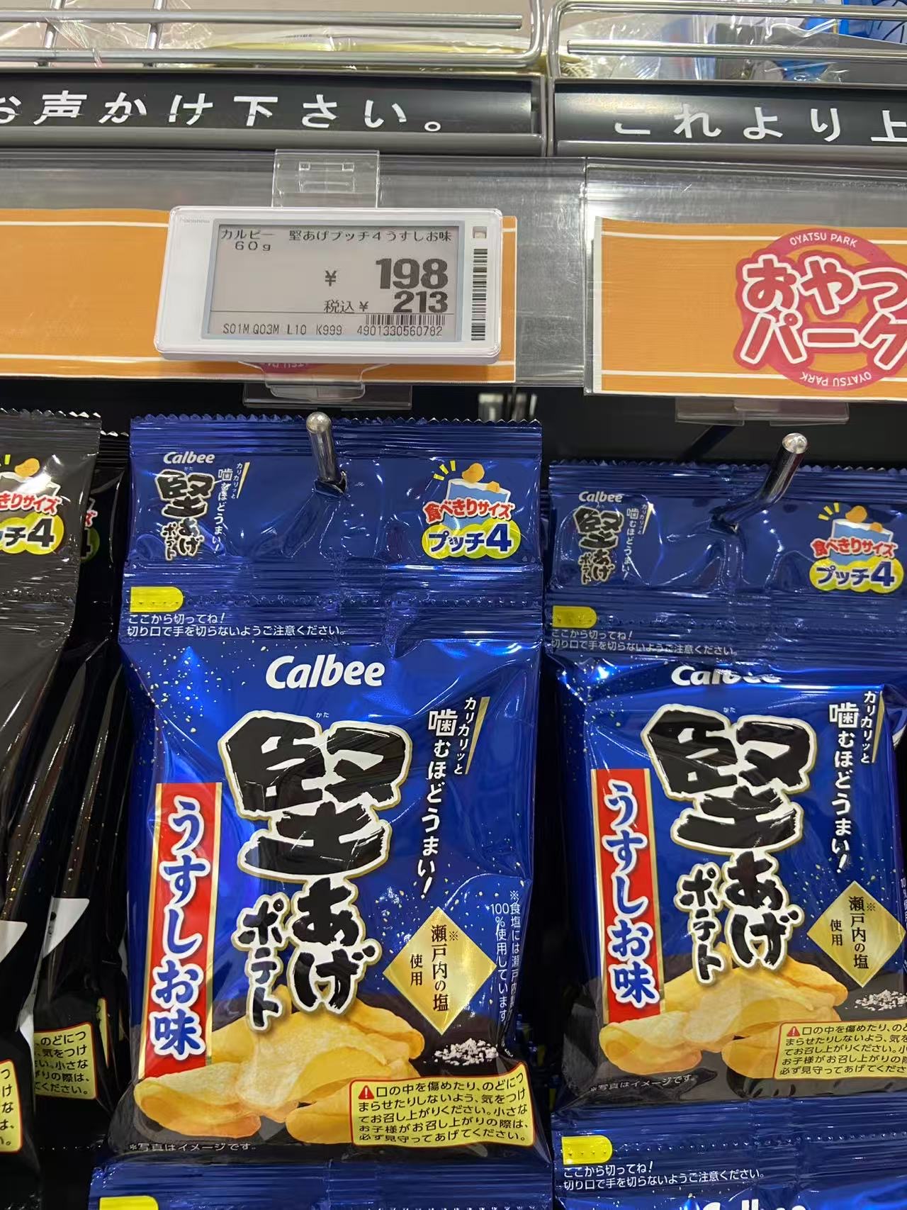 Calbee 薯片 4连包