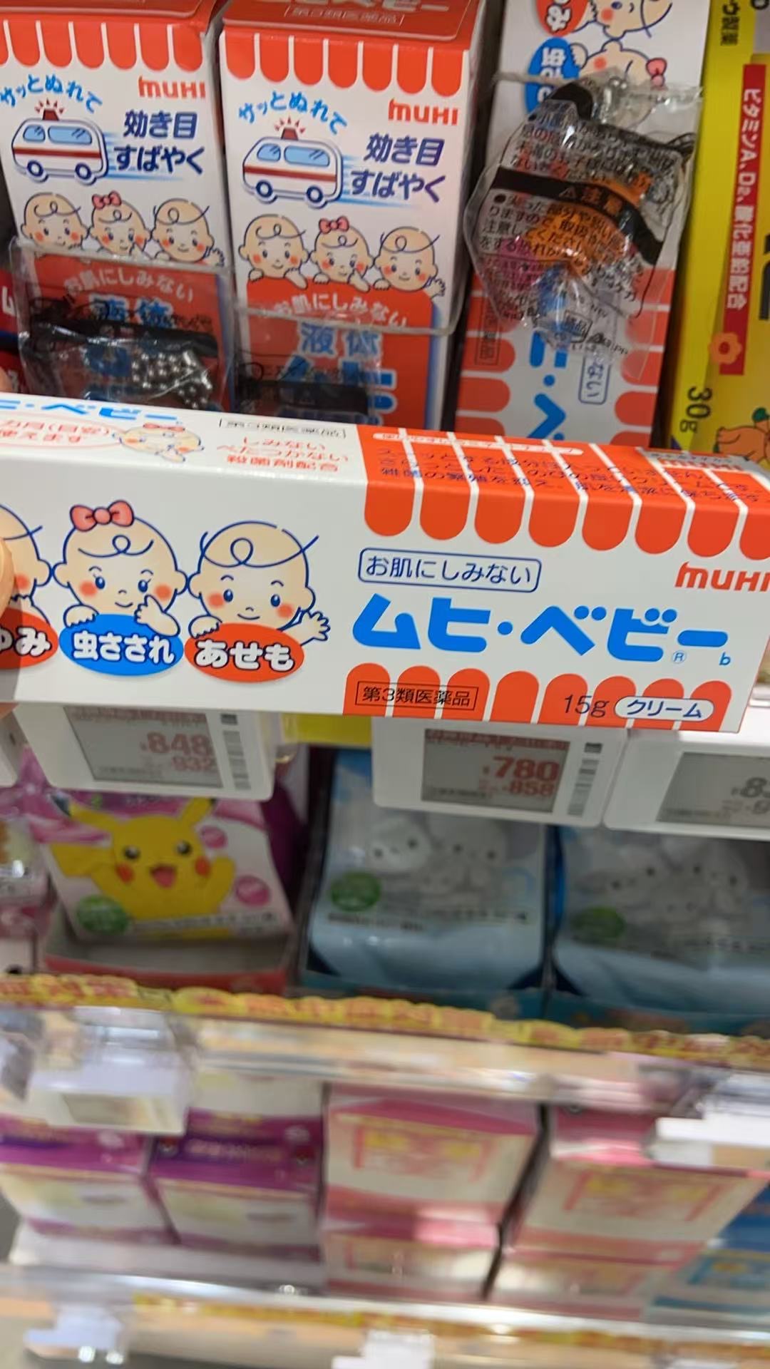 第3類医菜品 宝宝痱子皮炎止痒膏