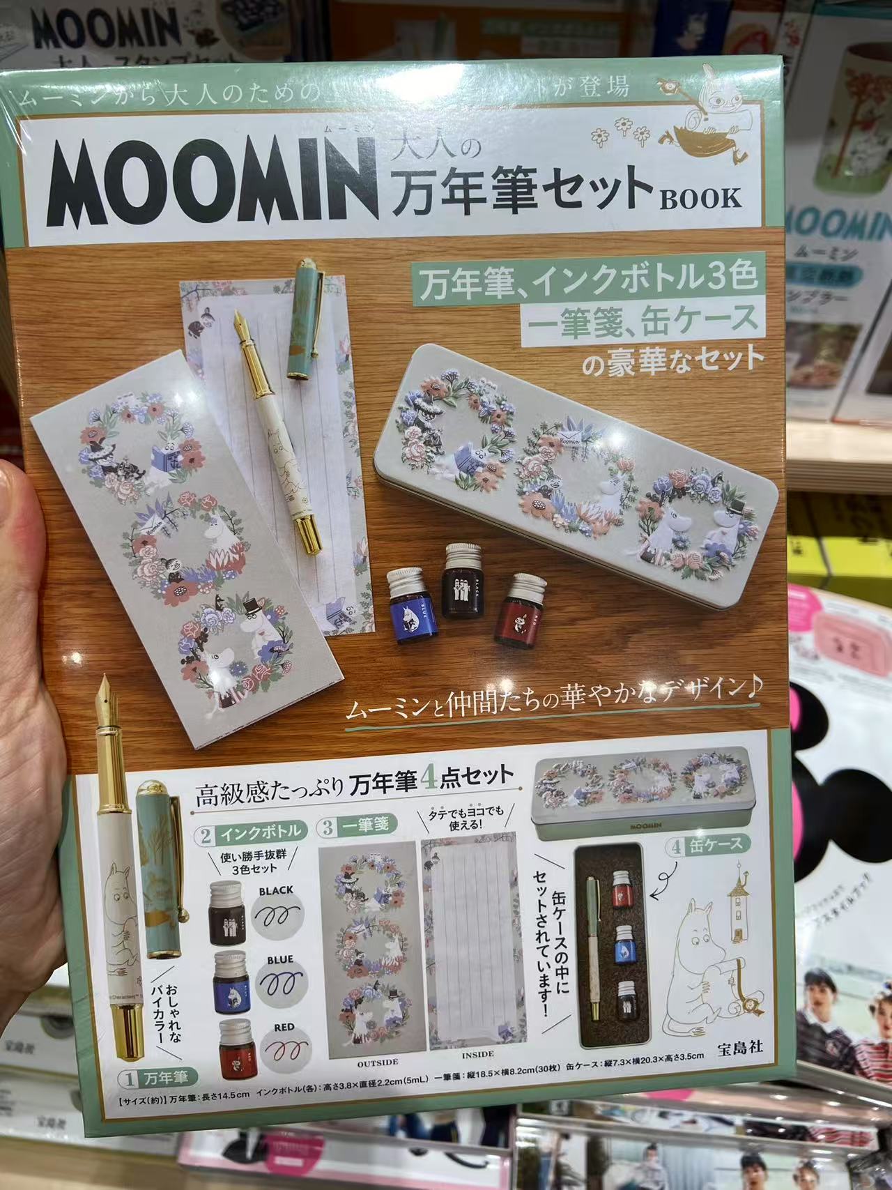 杂志附录 三朵花 万年笔套装 
