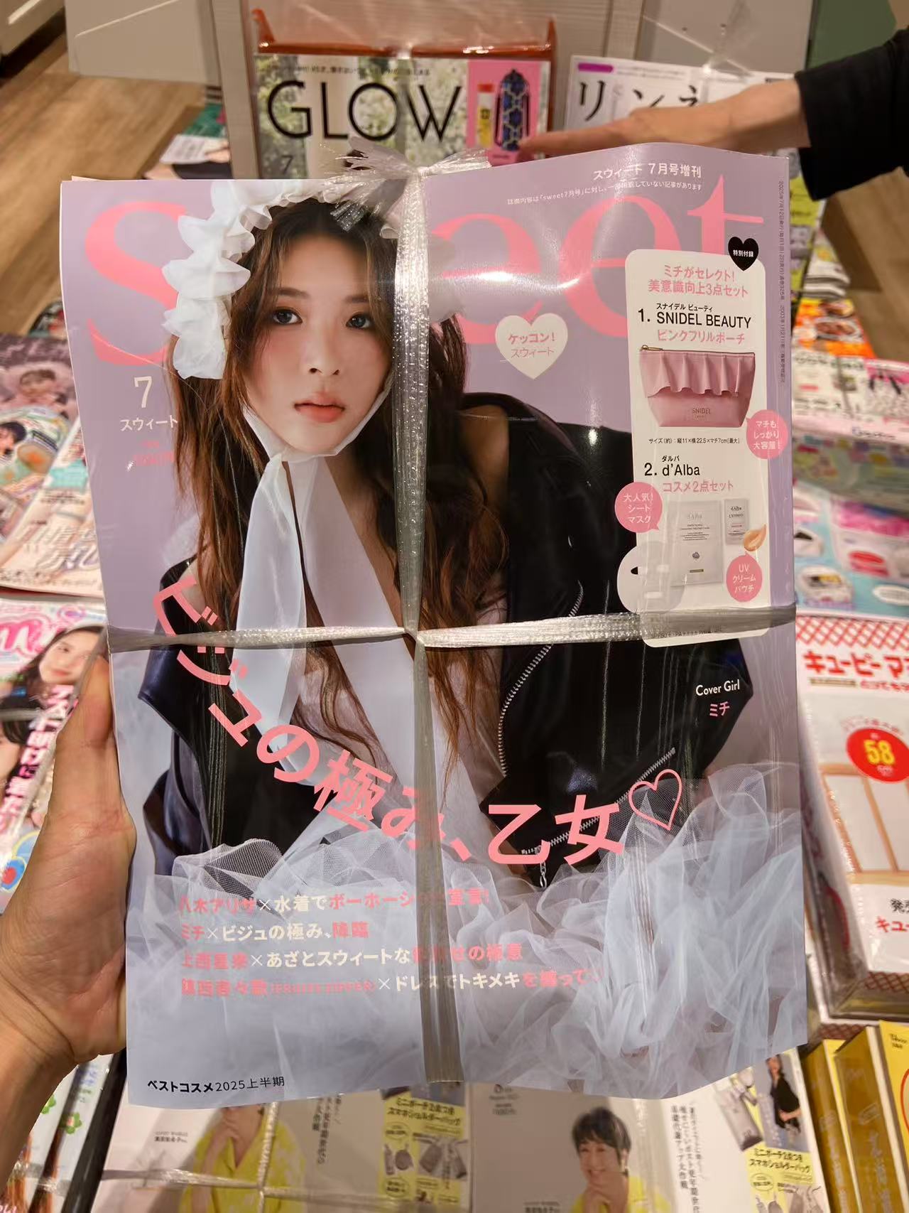粉色花边化妆包 ➕面膜 杂志附录